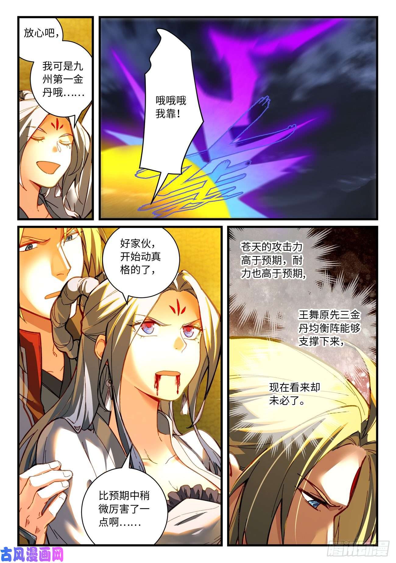 从前有座灵剑山第七百零九话