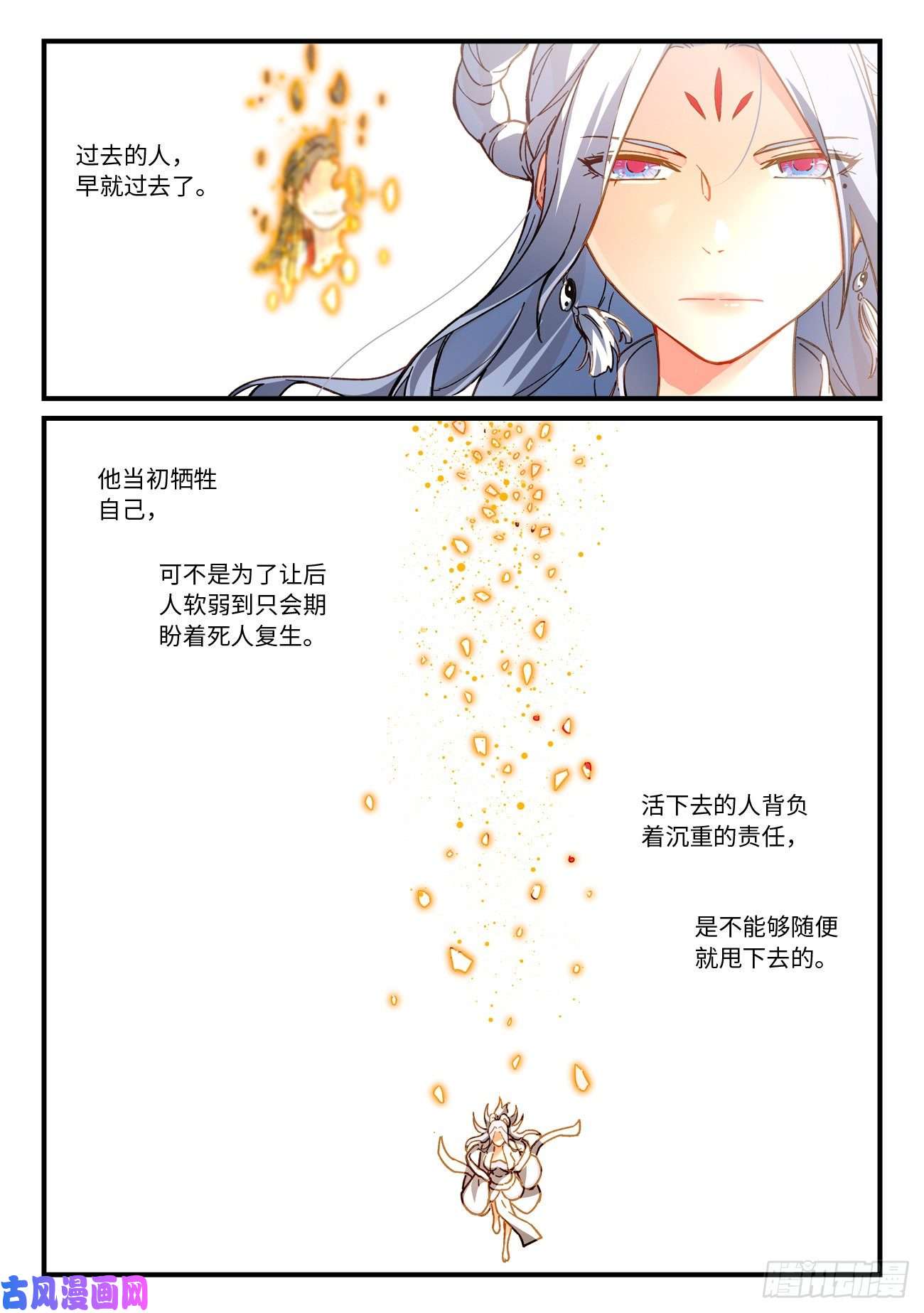 从前有座灵剑山第七百一十一话