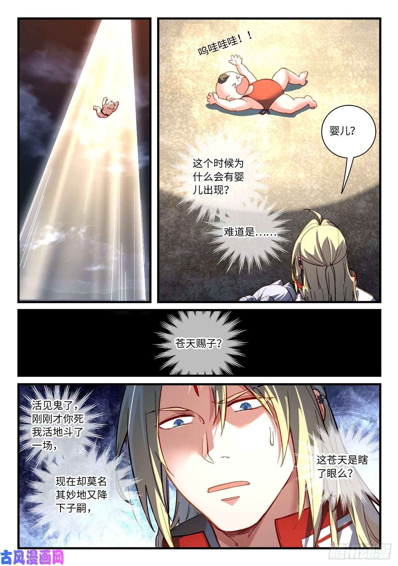 从前有座灵剑山第七百一十二话