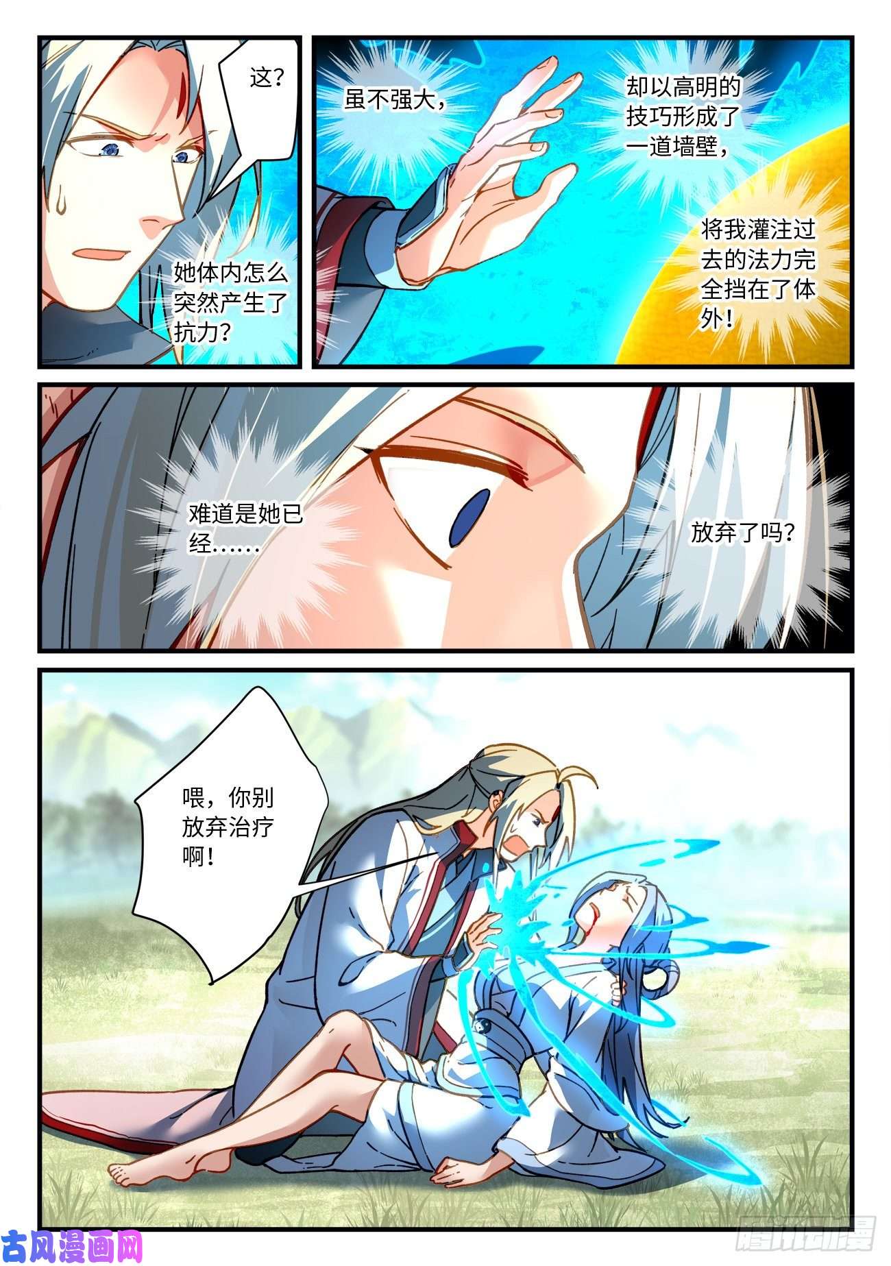 从前有座灵剑山第七百一十三话