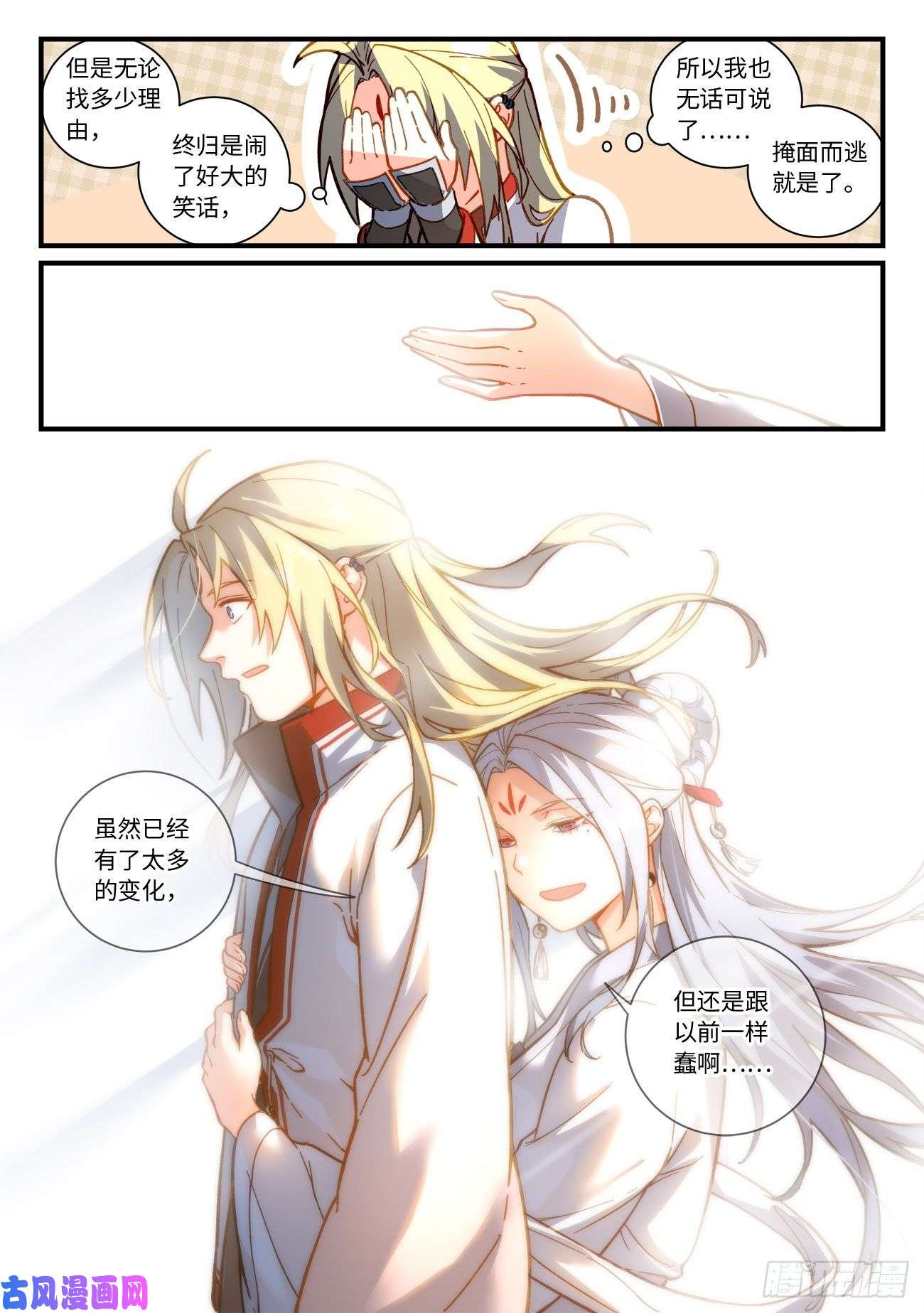 从前有座灵剑山第七百一十四话