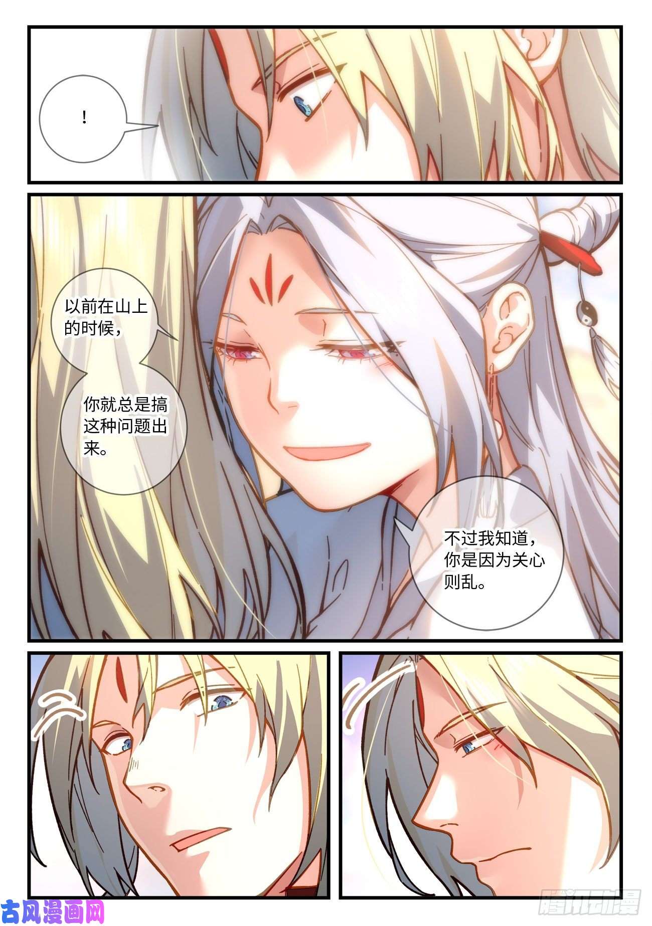 从前有座灵剑山第七百一十四话