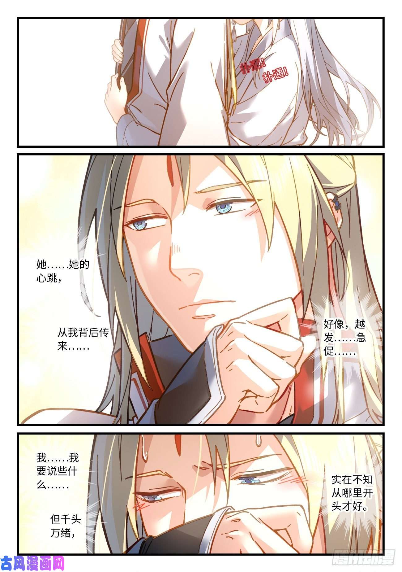 从前有座灵剑山第七百一十四话