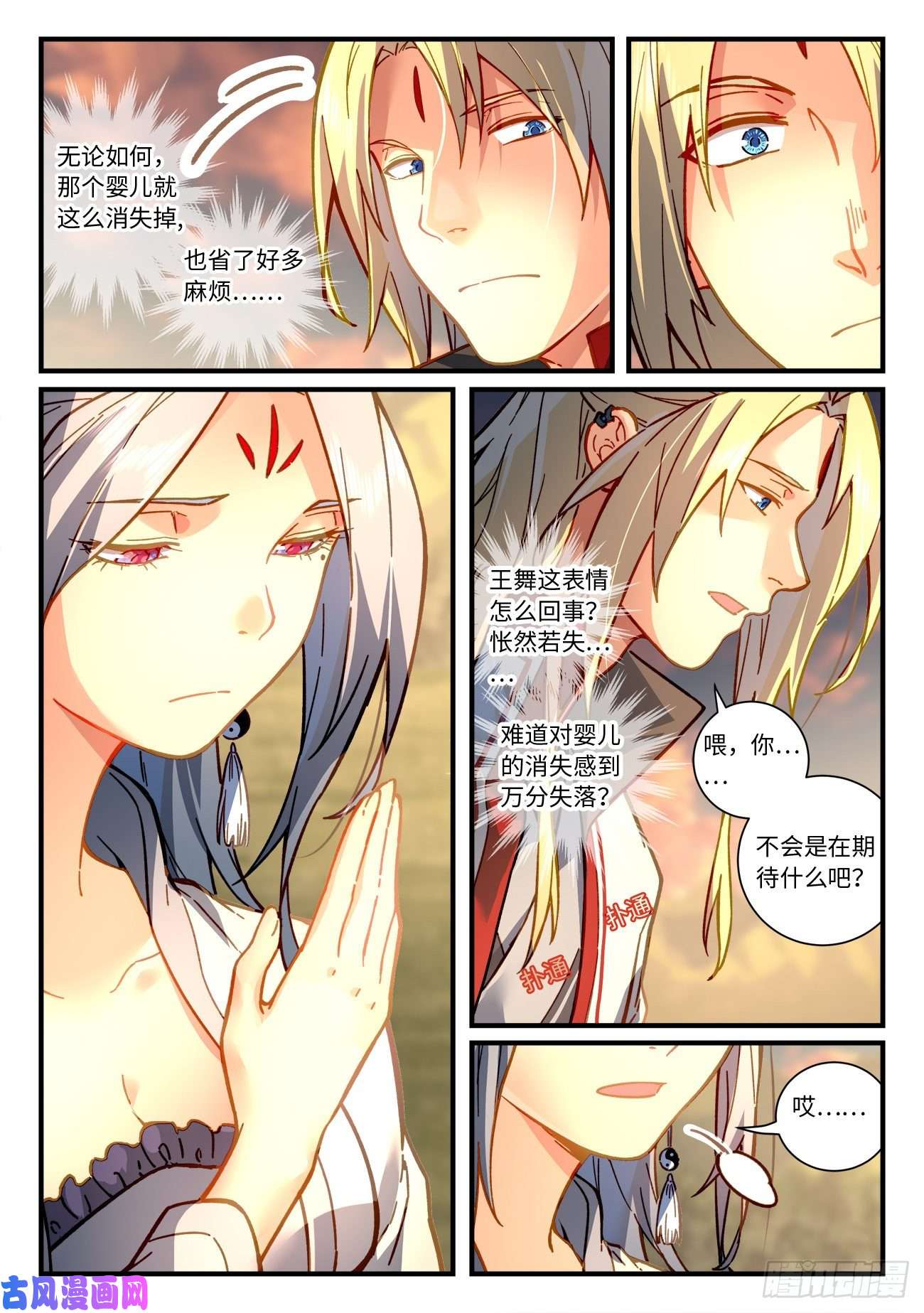 从前有座灵剑山第七百一十五话