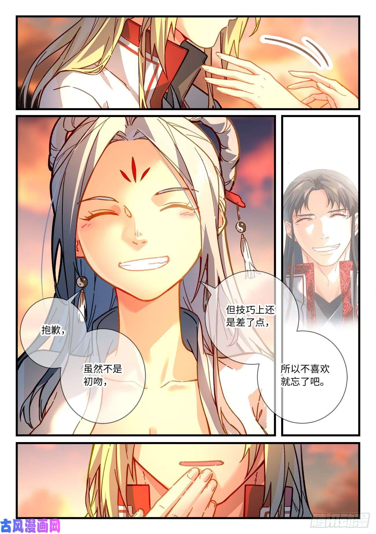 从前有座灵剑山第七百一十五话
