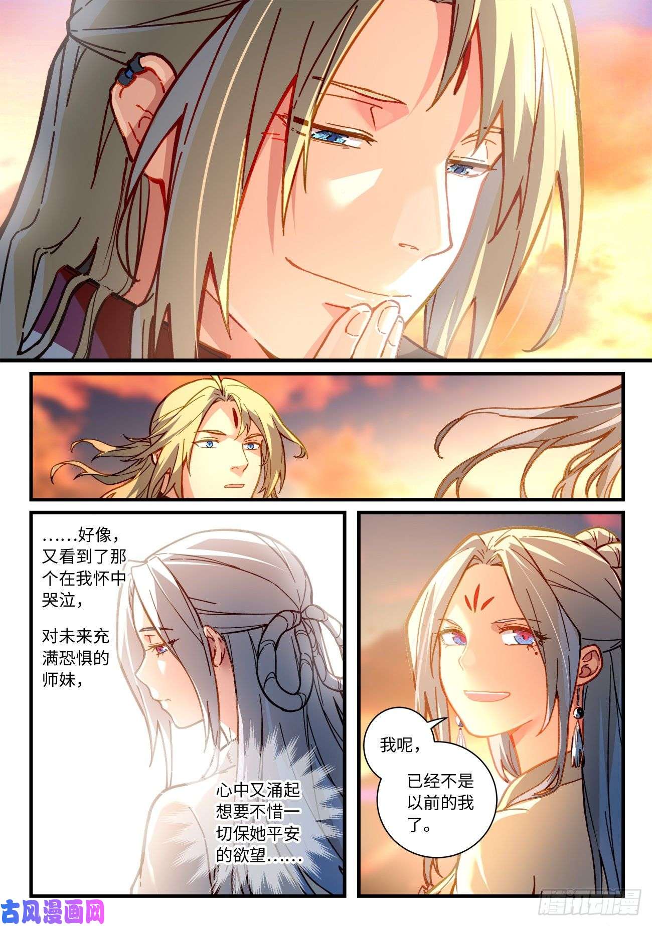 从前有座灵剑山第七百一十五话