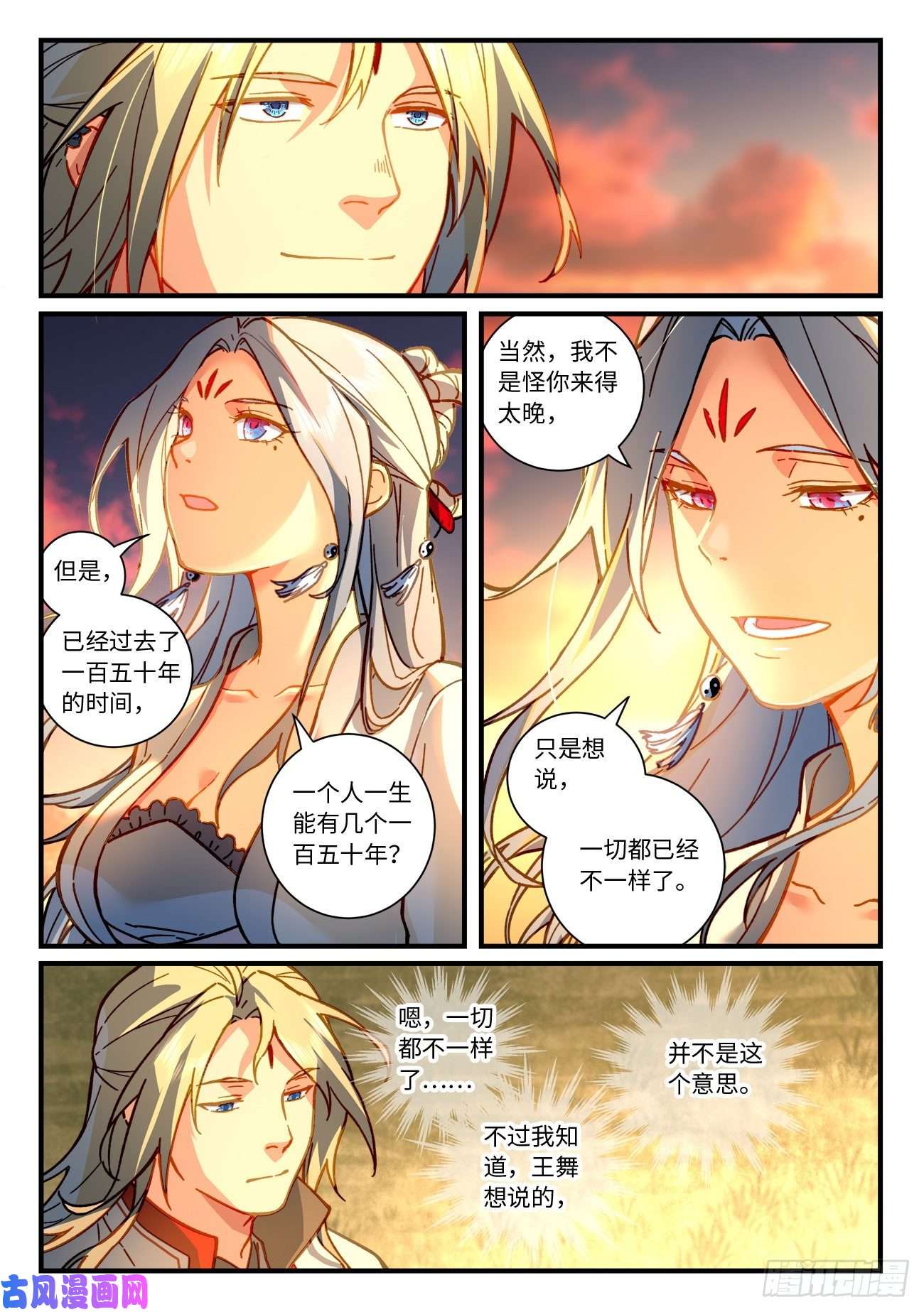 从前有座灵剑山第七百一十六话