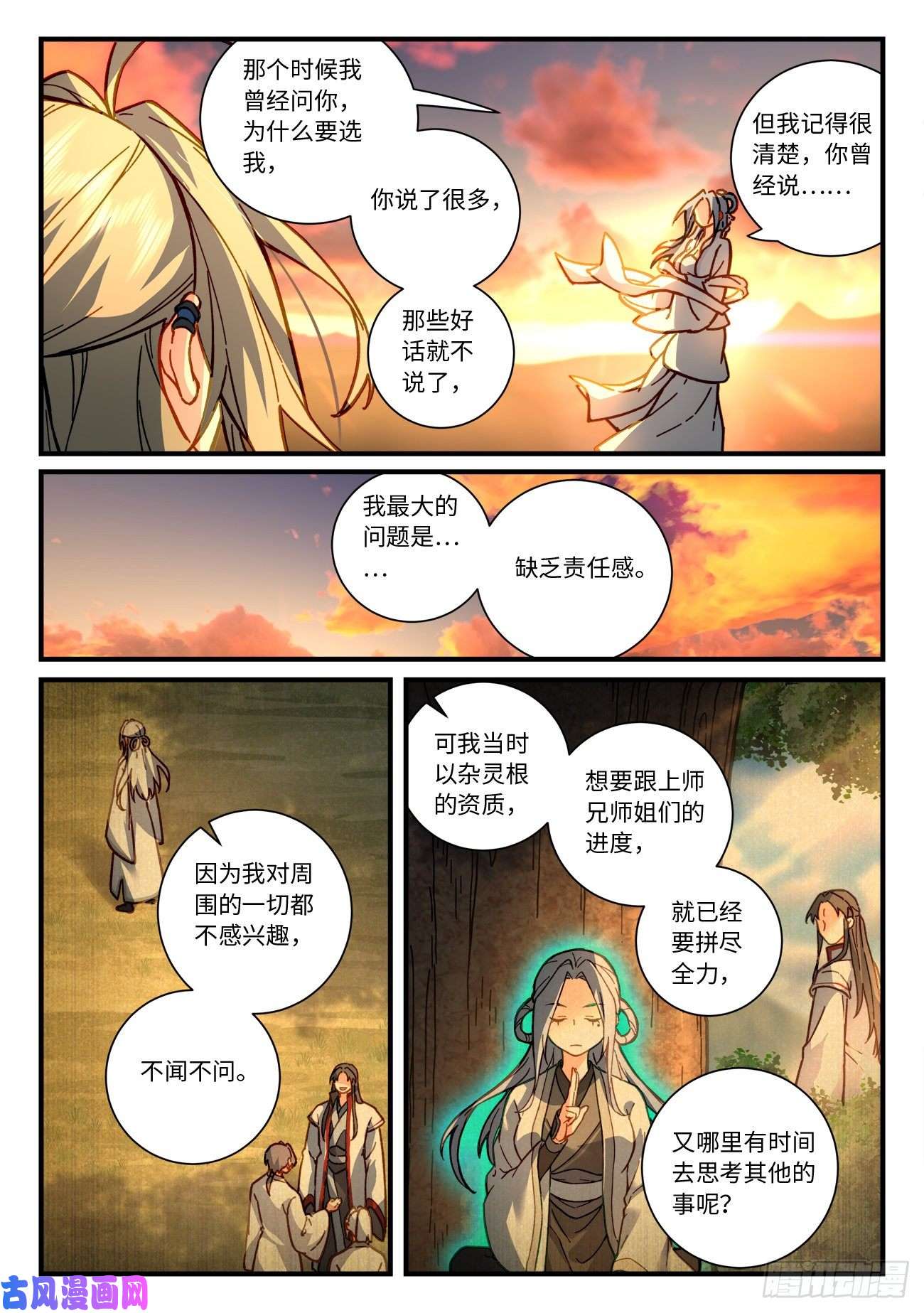 从前有座灵剑山第七百一十六话