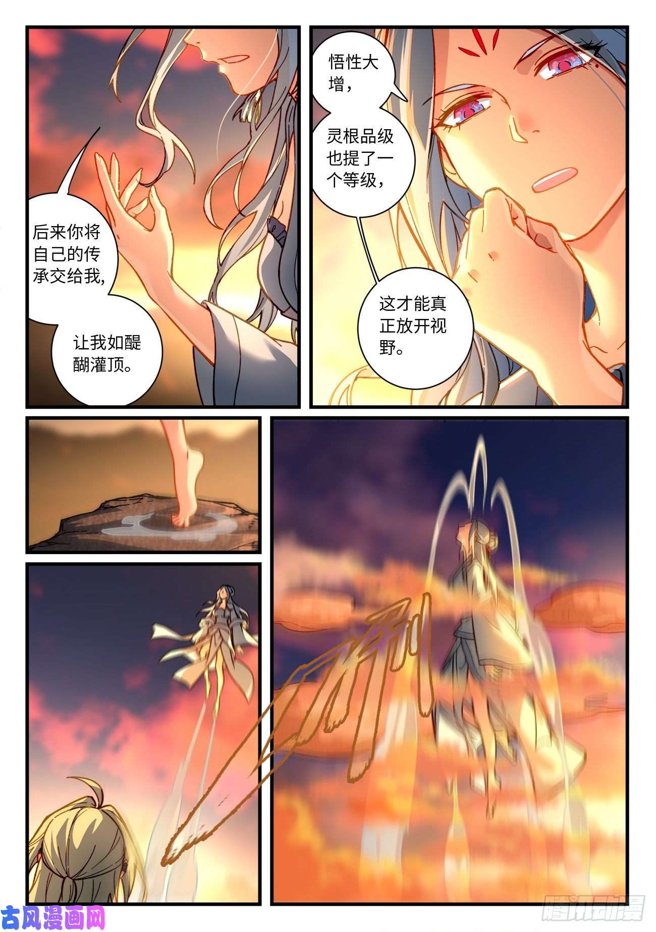 从前有座灵剑山第七百一十六话