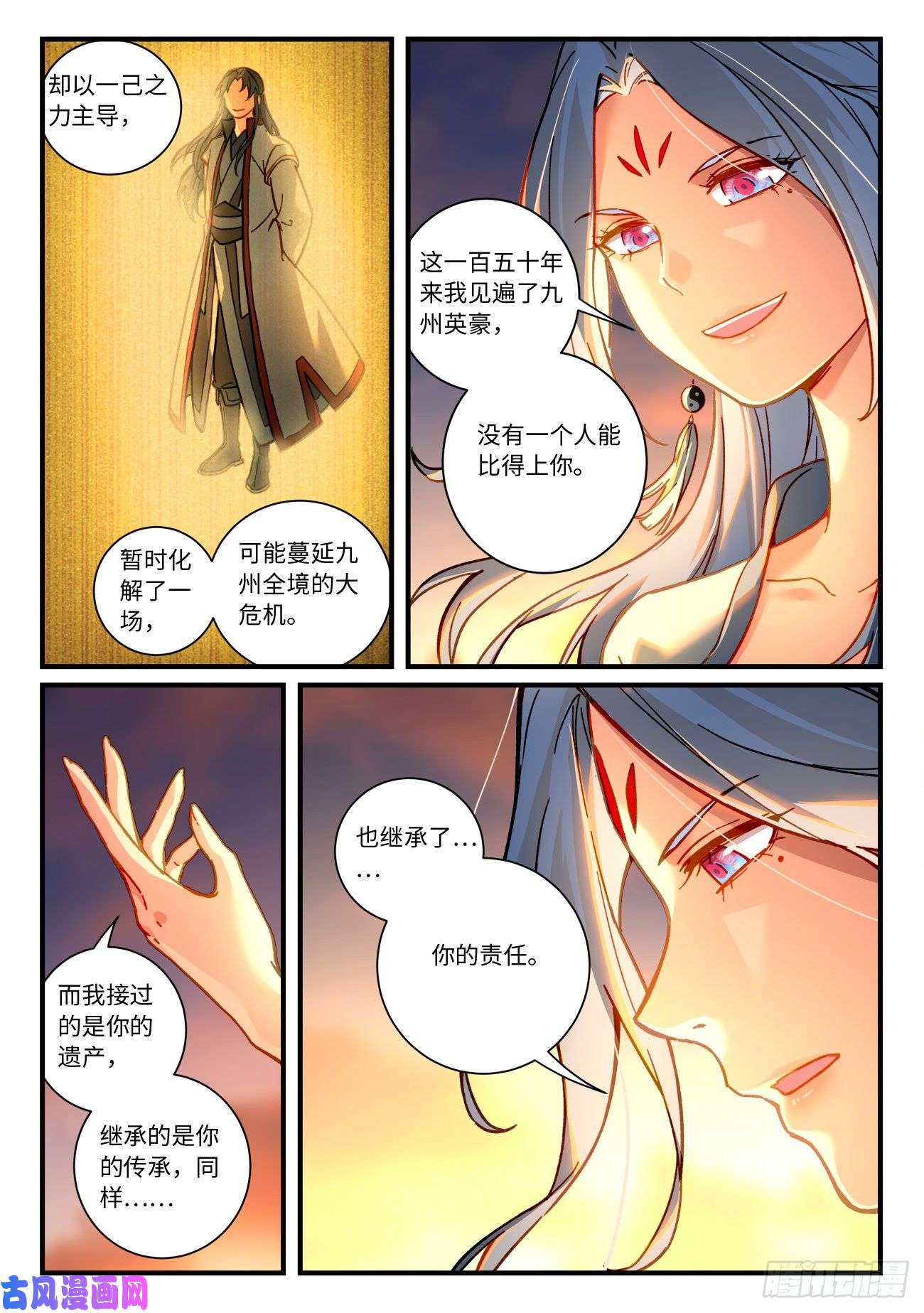 从前有座灵剑山第七百一十六话