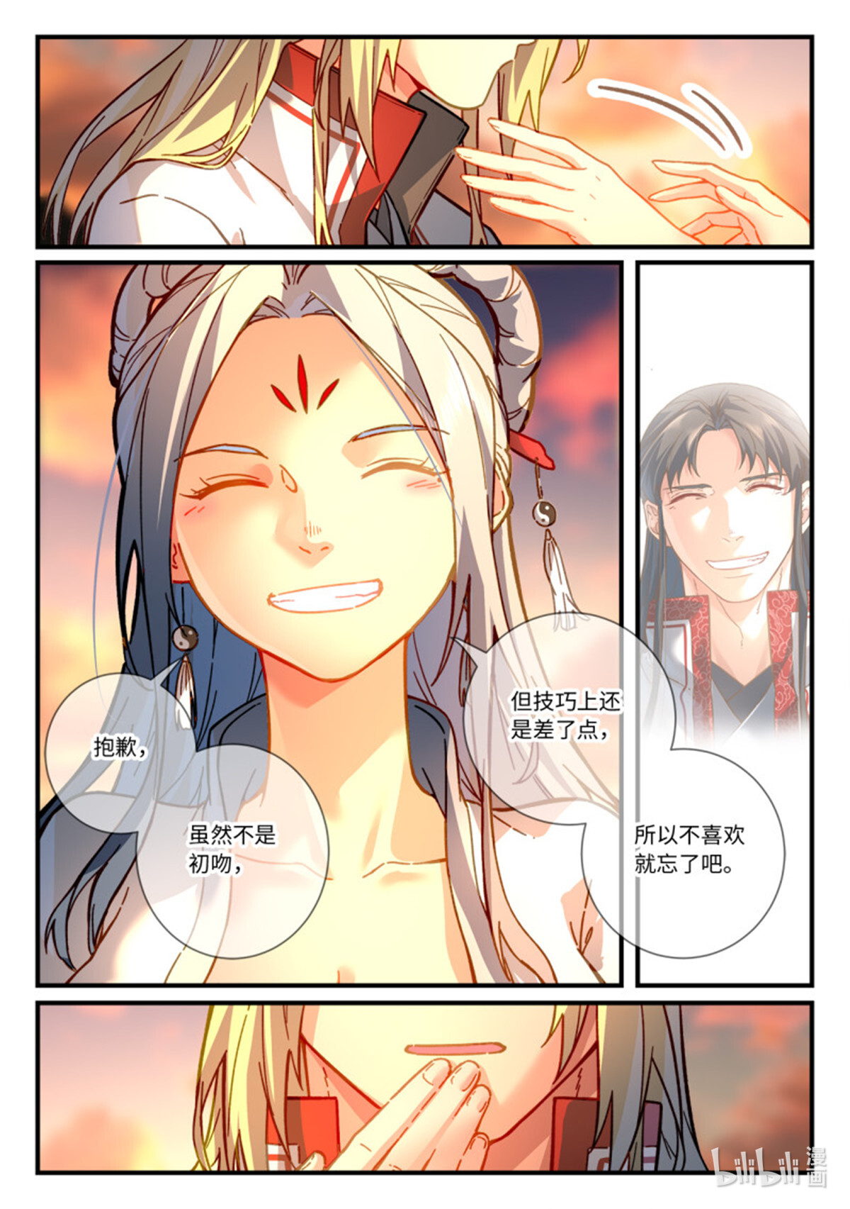 从前有座灵剑山731 第七百一十五话