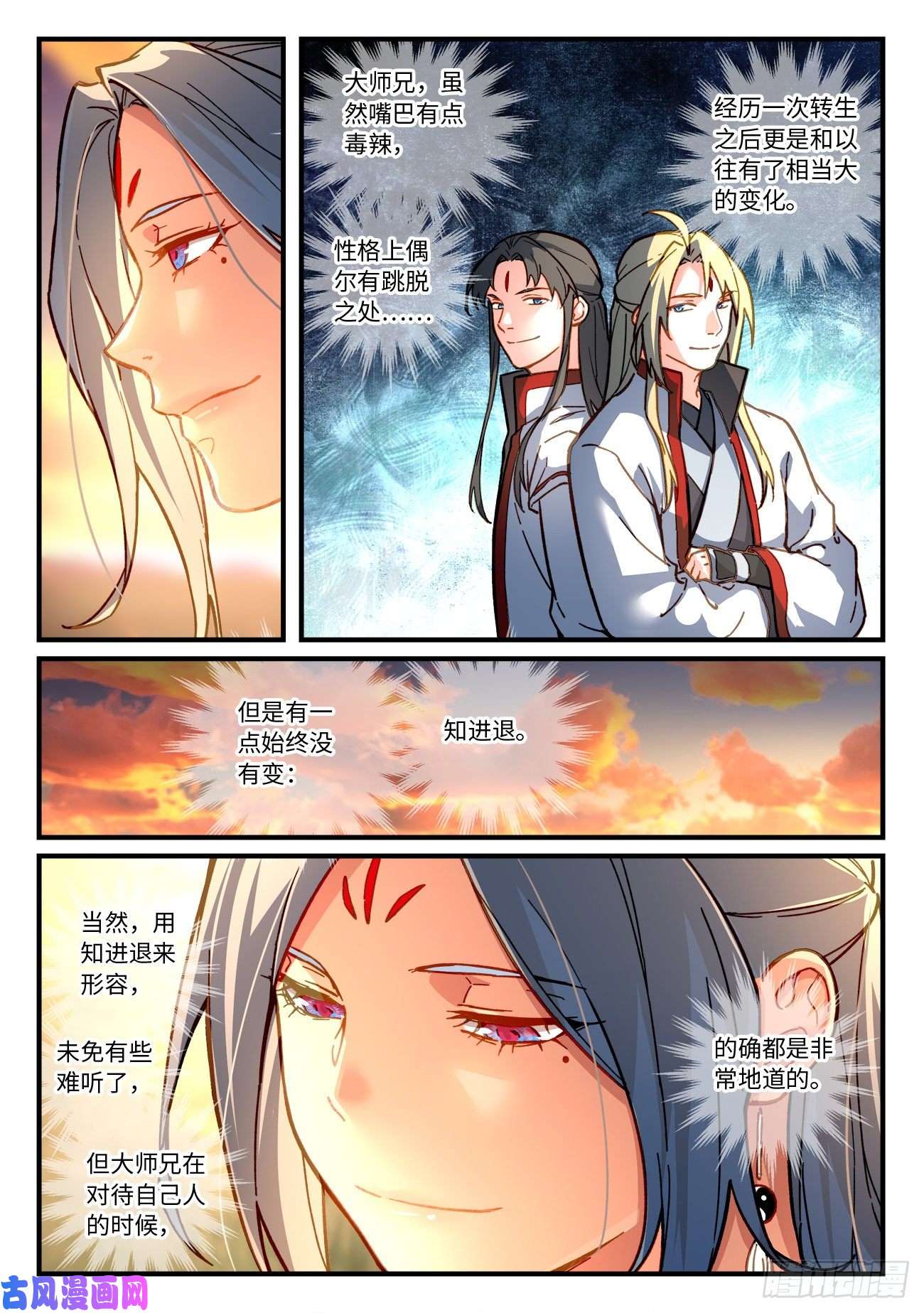 从前有座灵剑山第七百一十七话
