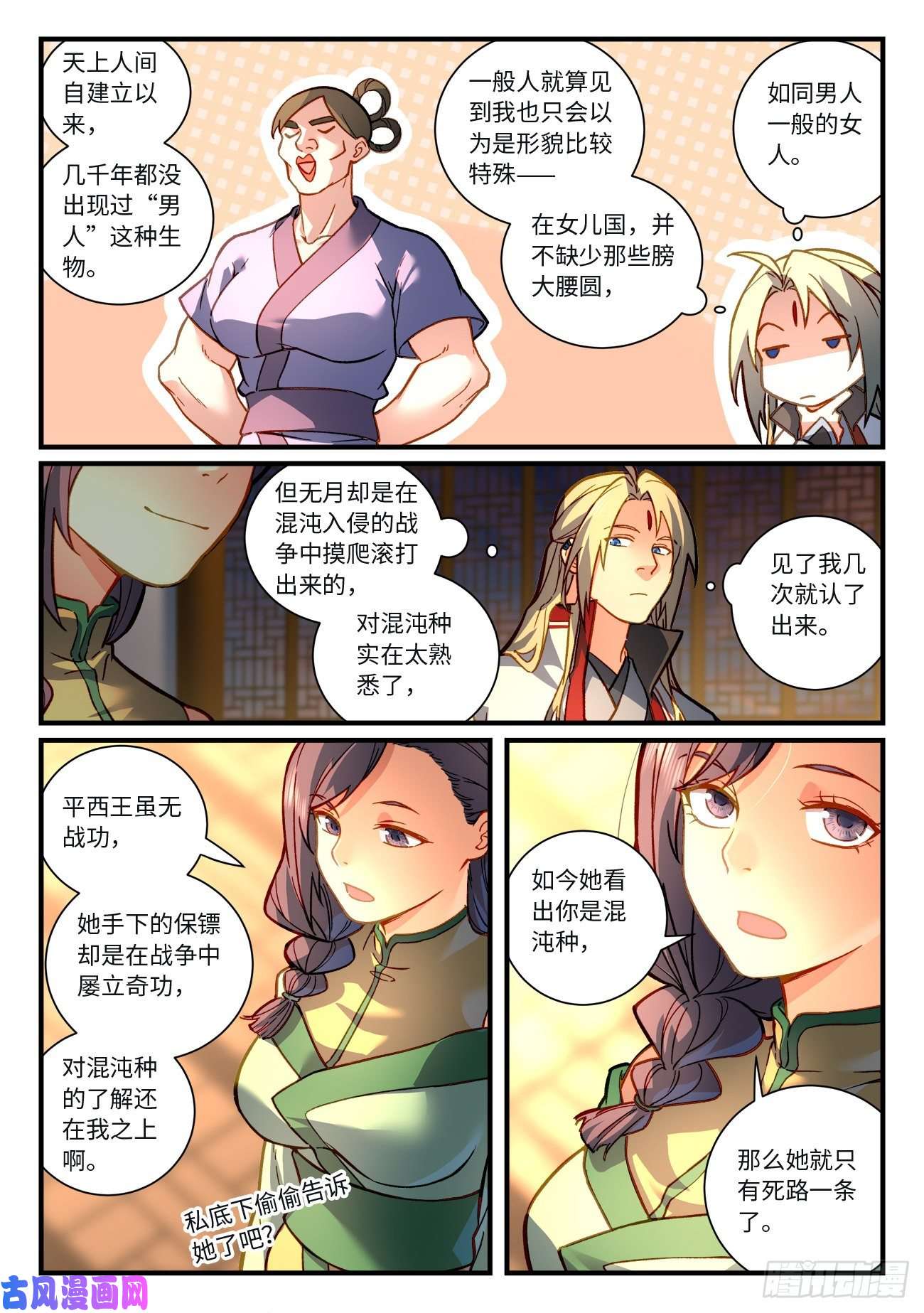 从前有座灵剑山第七百二十话