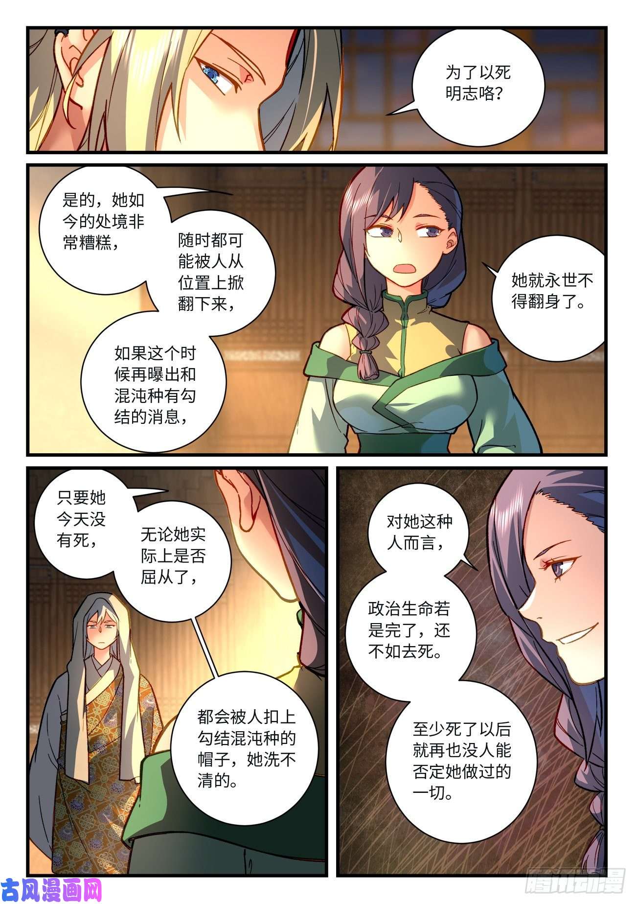 从前有座灵剑山第七百二十话