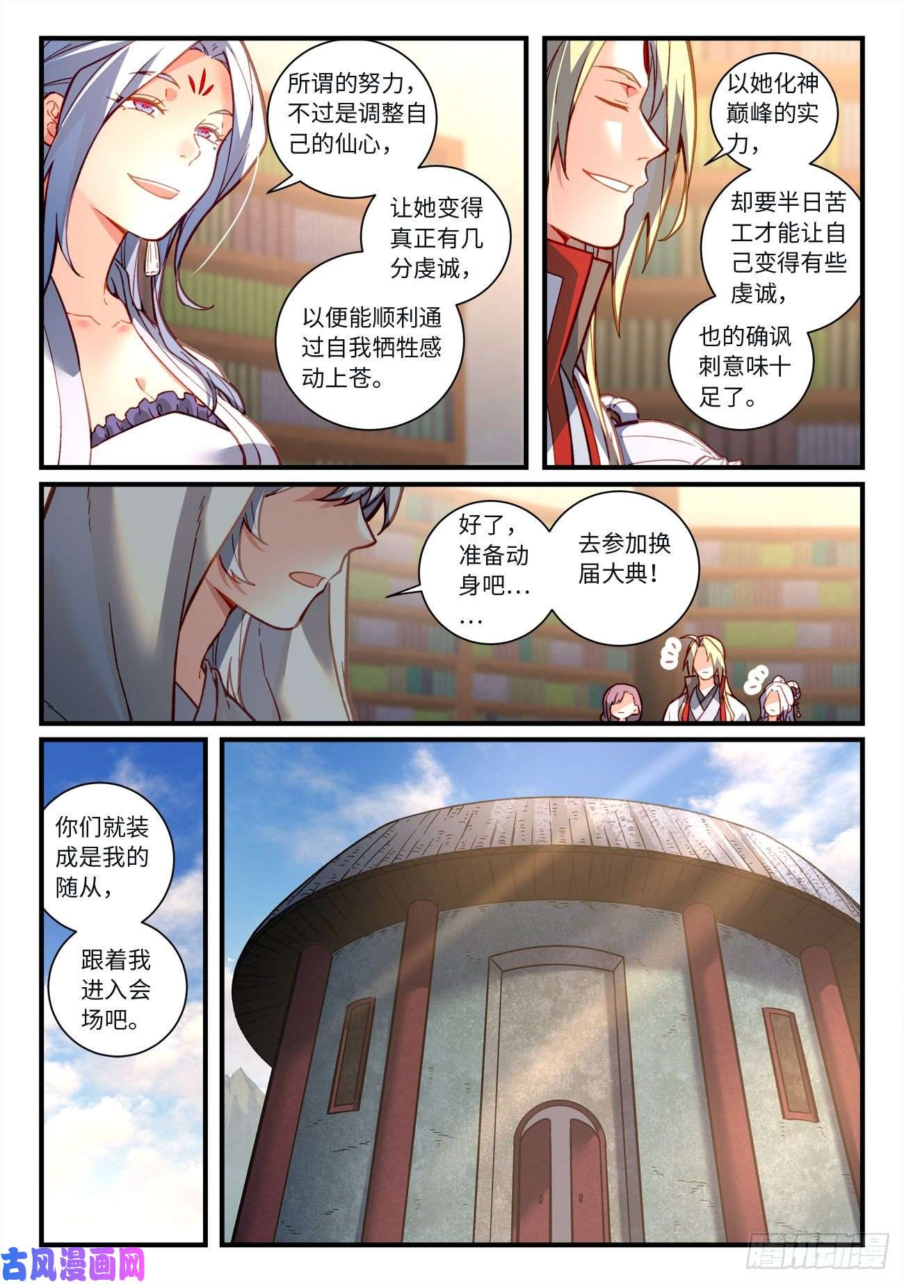 从前有座灵剑山第七百二十二话