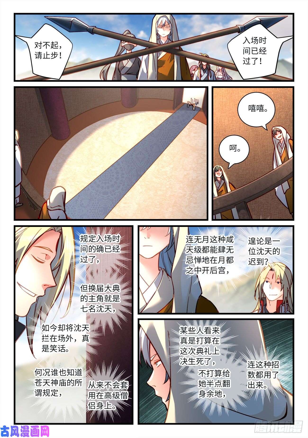 从前有座灵剑山第七百二十二话