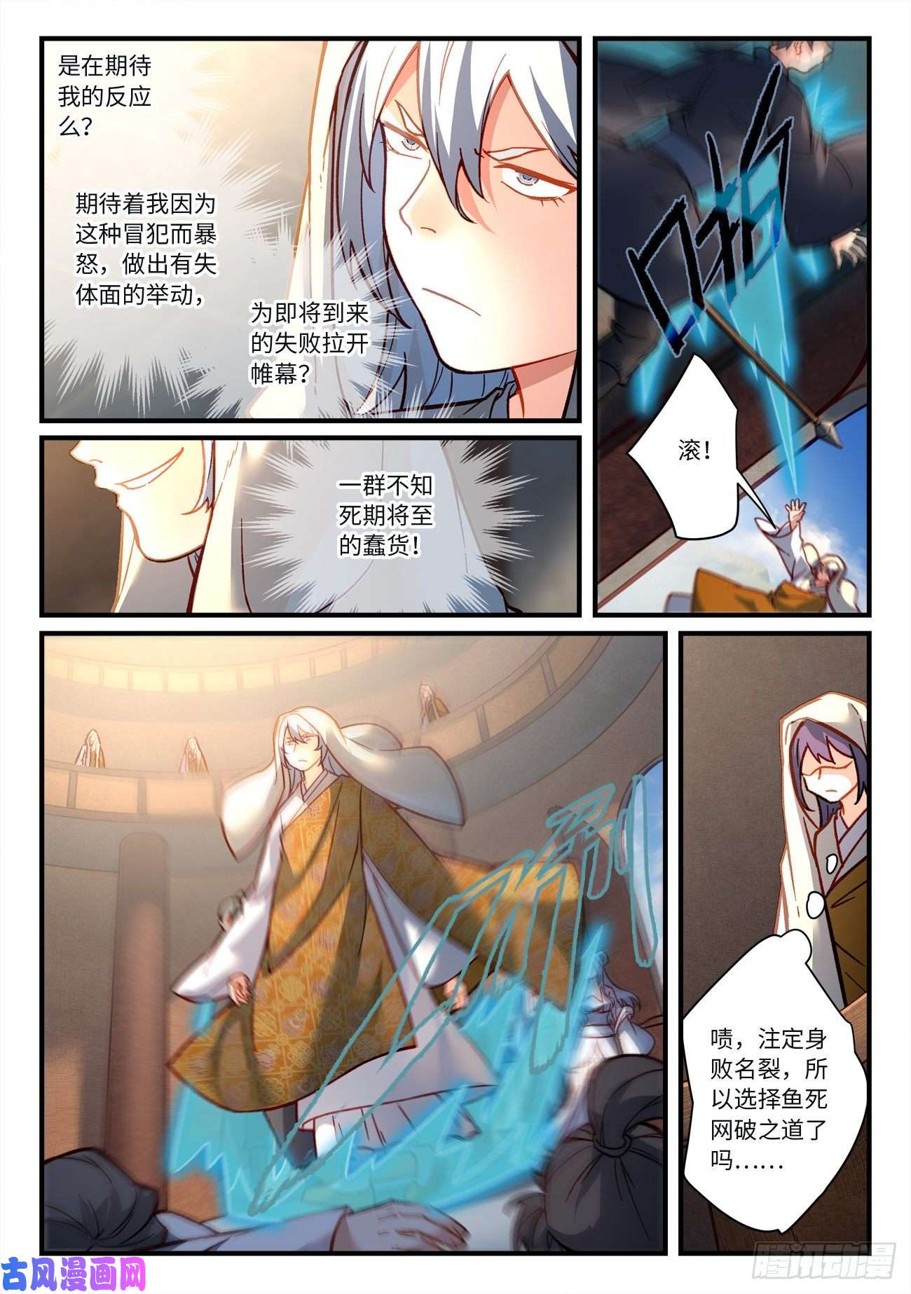 从前有座灵剑山第七百二十二话