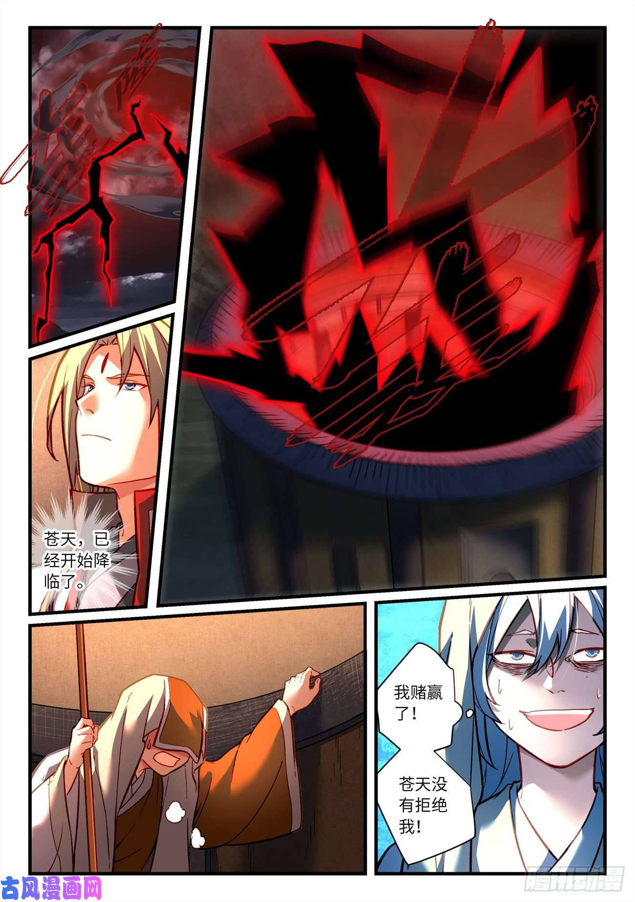 从前有座灵剑山第七百二十二话