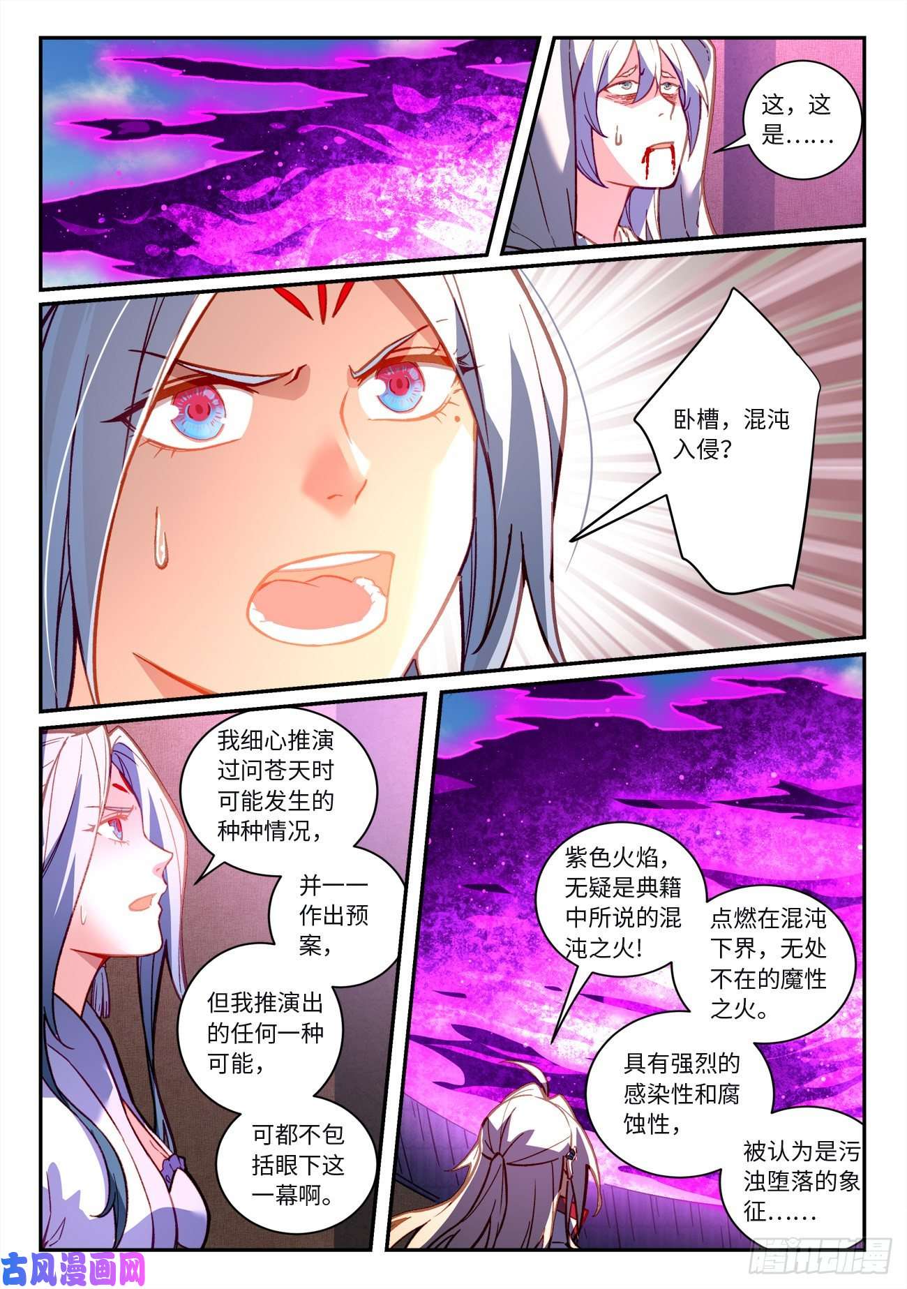 从前有座灵剑山第七百二十三话