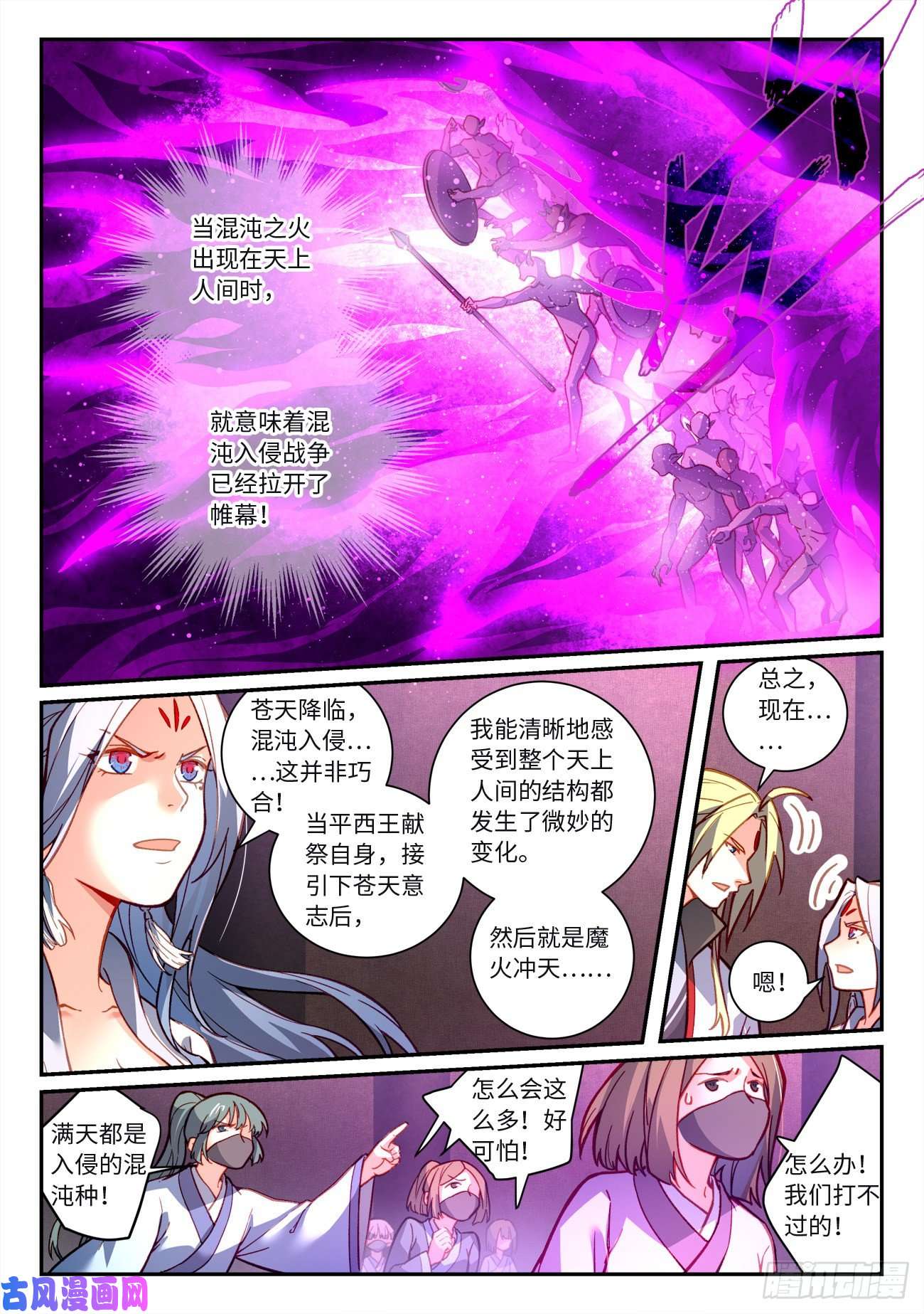 从前有座灵剑山第七百二十三话