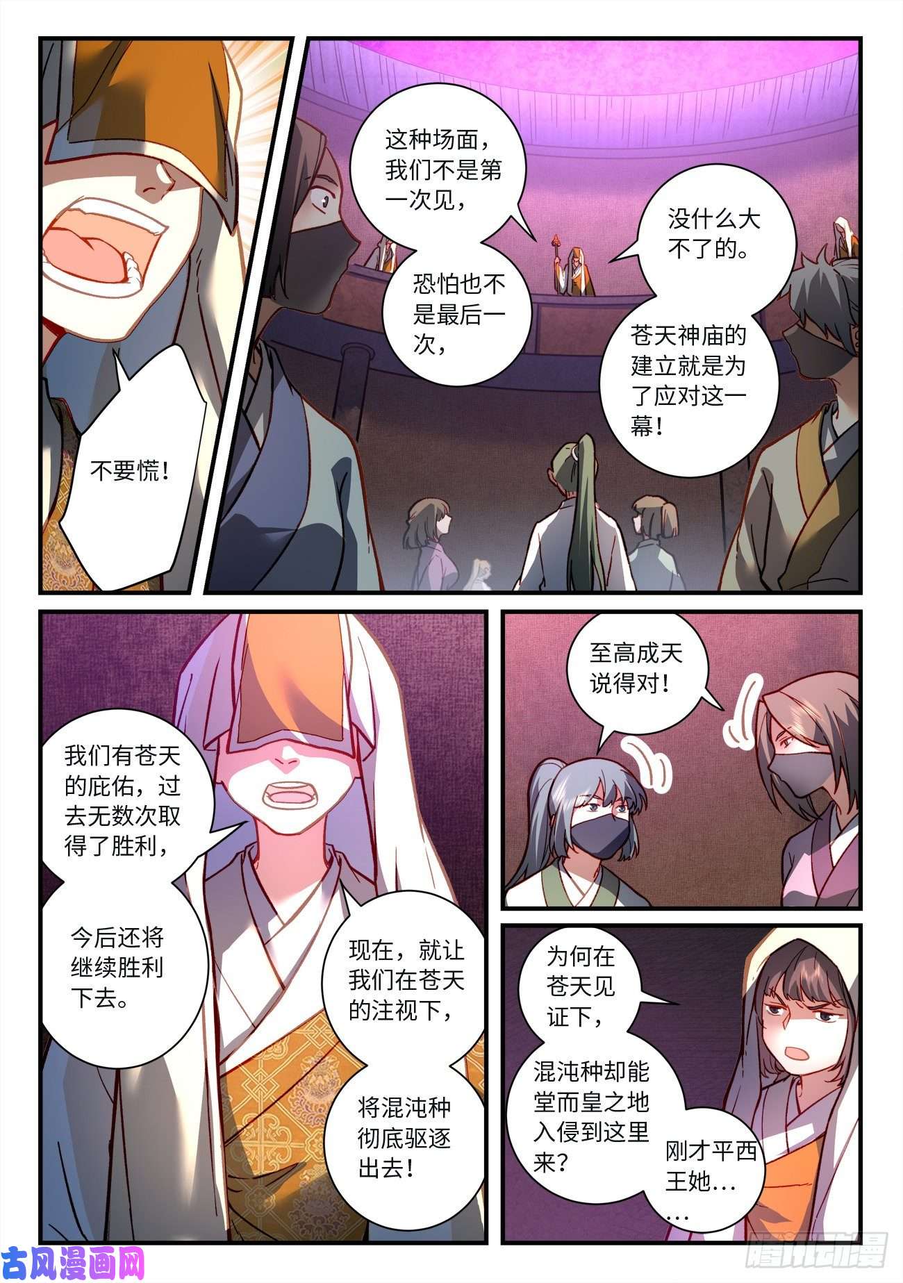 从前有座灵剑山第七百二十三话
