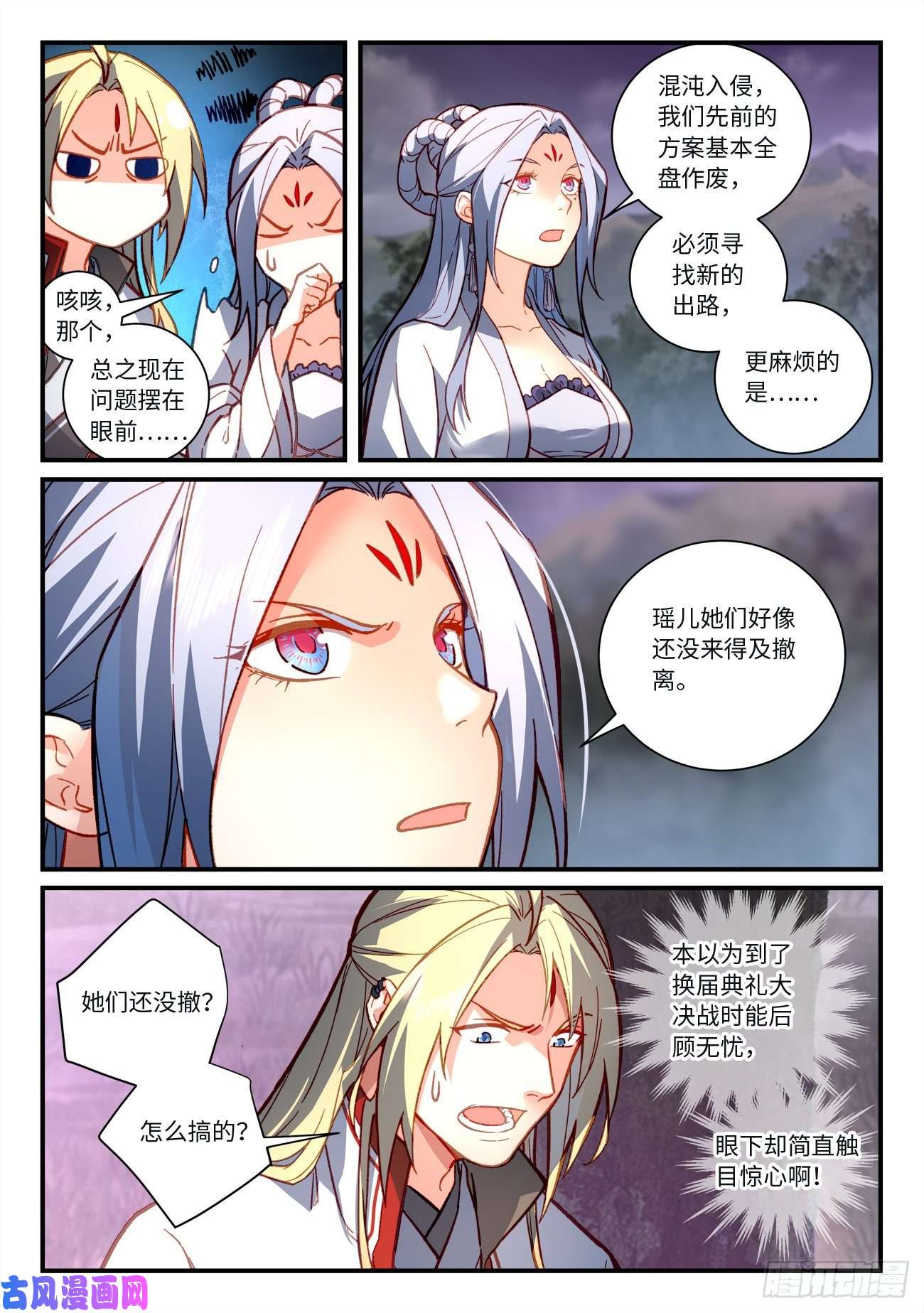 从前有座灵剑山第七百二十三话
