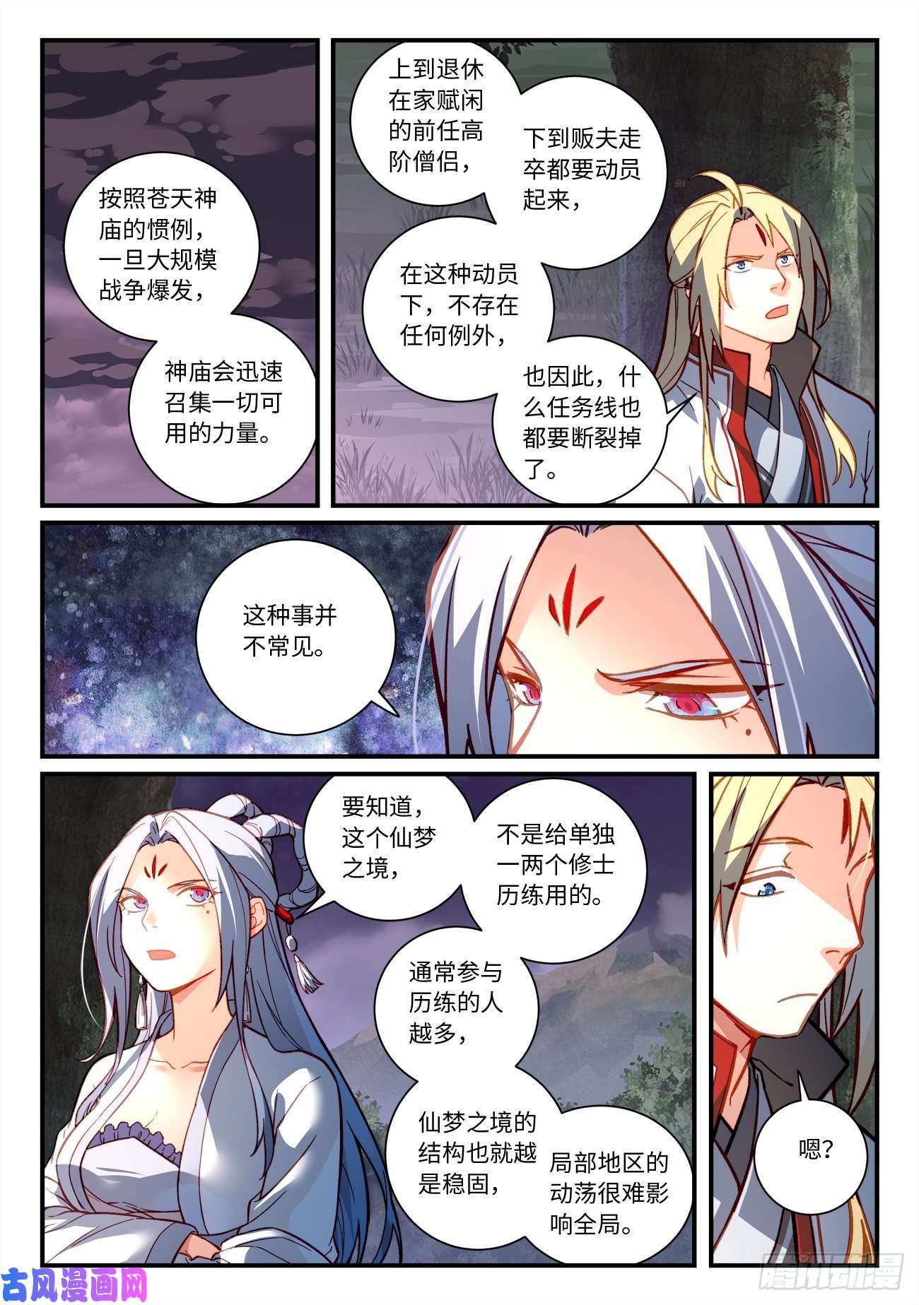 从前有座灵剑山第七百二十四话