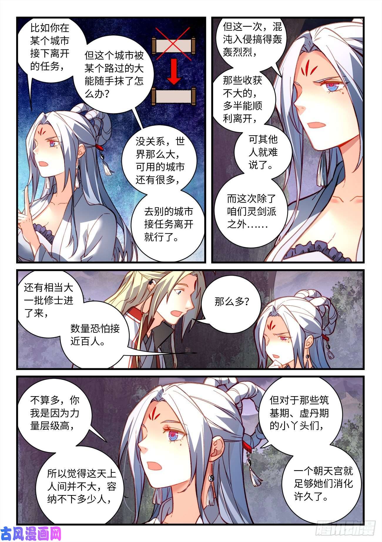 从前有座灵剑山第七百二十四话