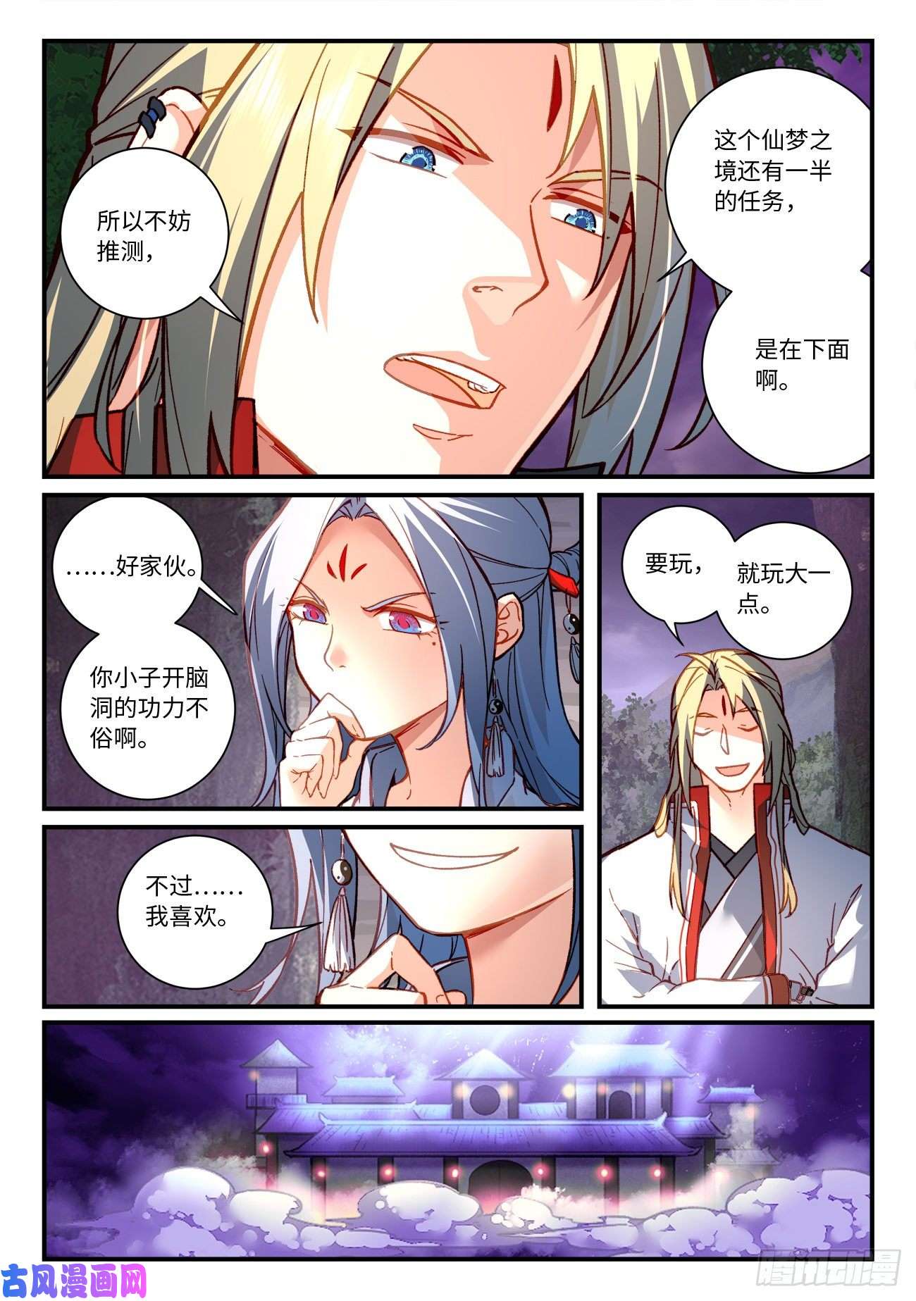 从前有座灵剑山第七百二十四话