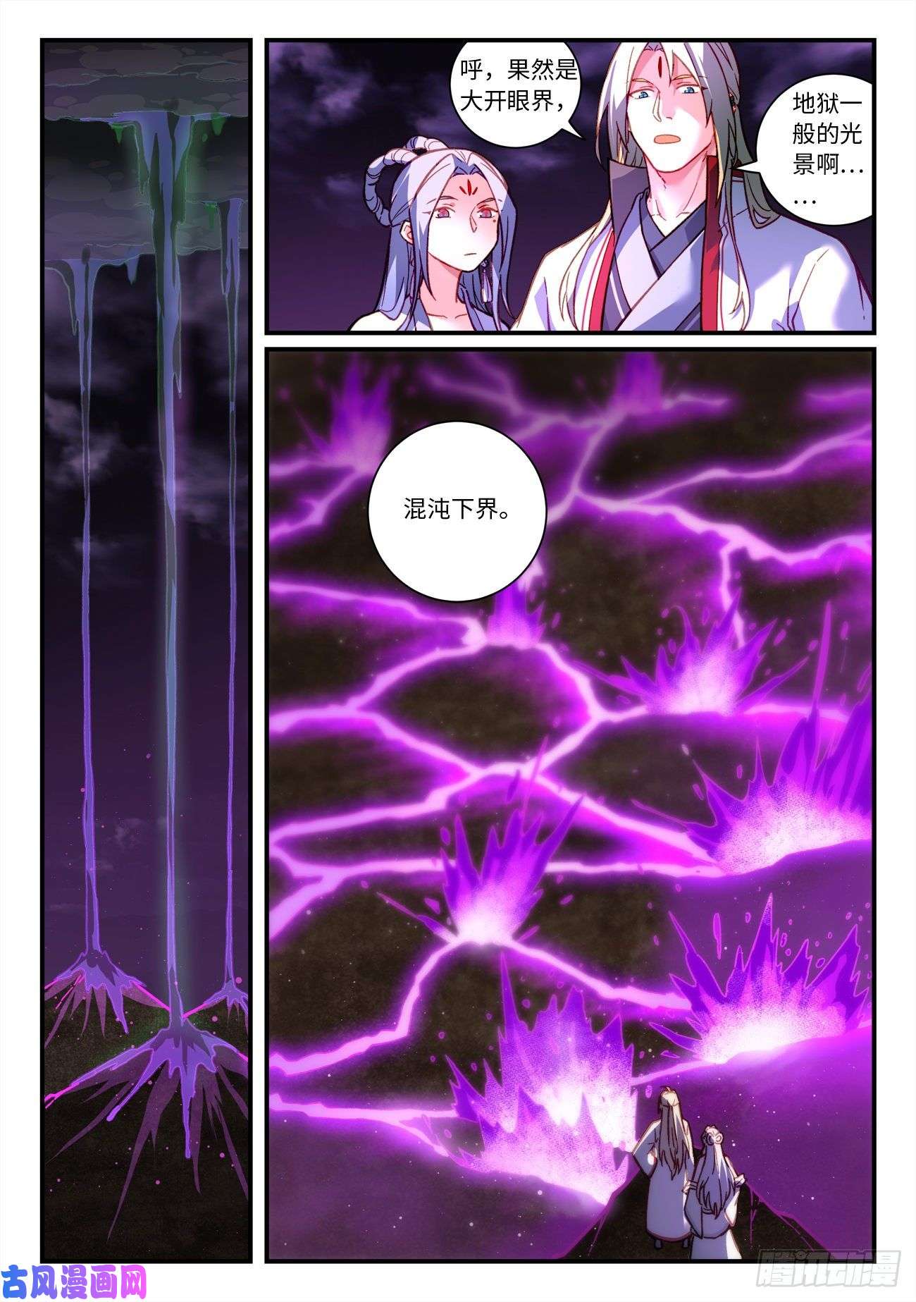 从前有座灵剑山第七百二十四话