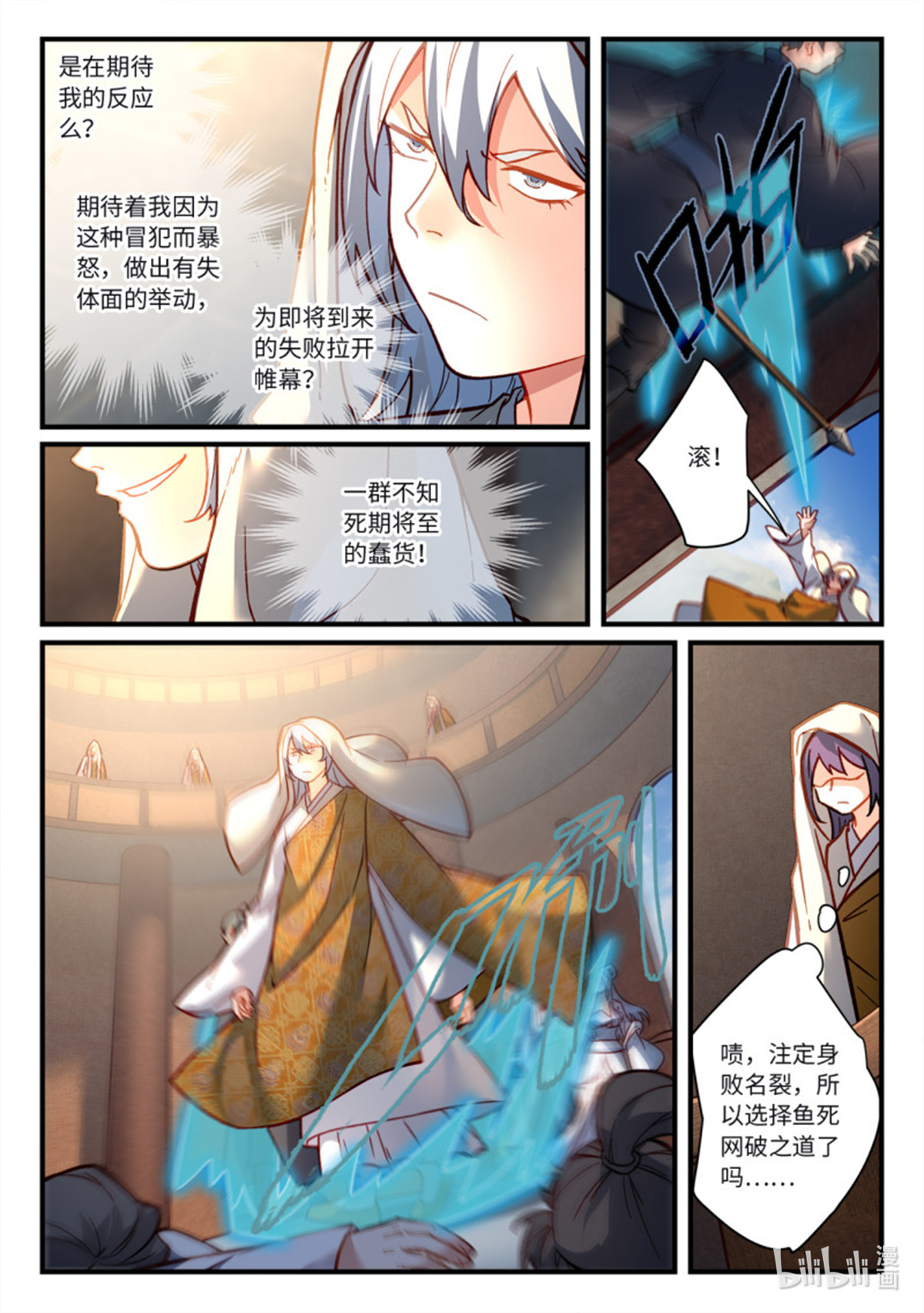 从前有座灵剑山738 第七百二十二话