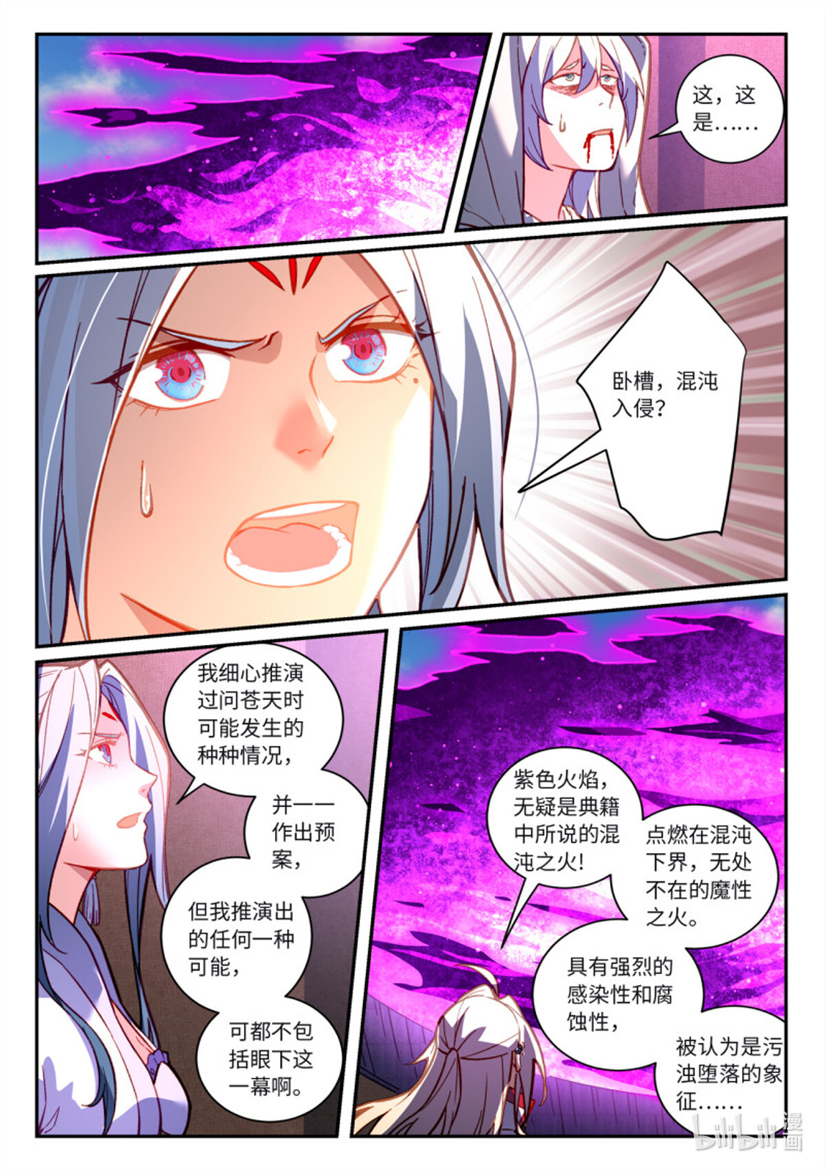 从前有座灵剑山739 第七百二十三话