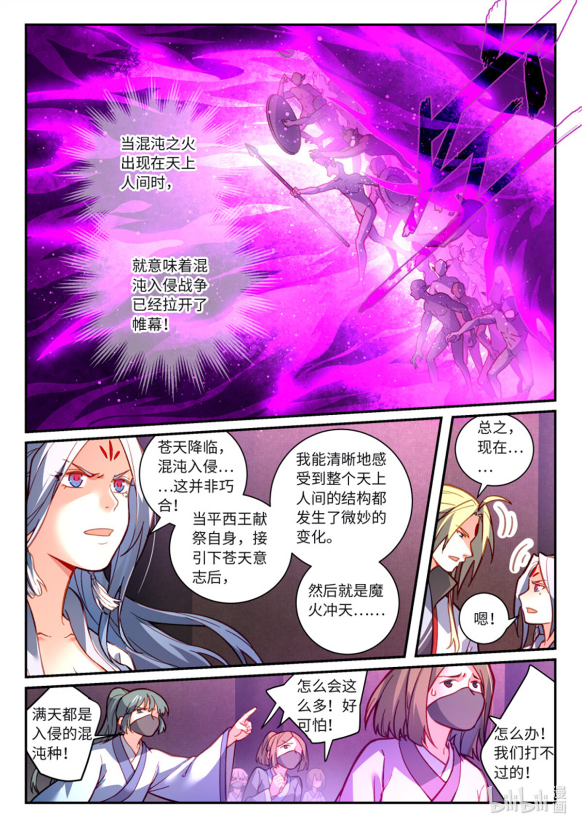 从前有座灵剑山739 第七百二十三话