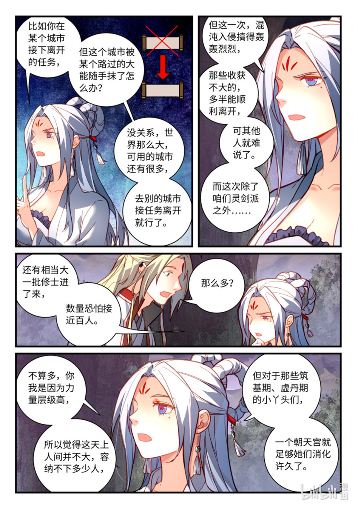 从前有座灵剑山740 第七百二十四话