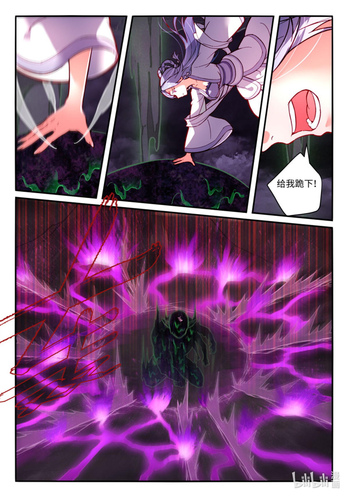 从前有座灵剑山741 第七百二十五话