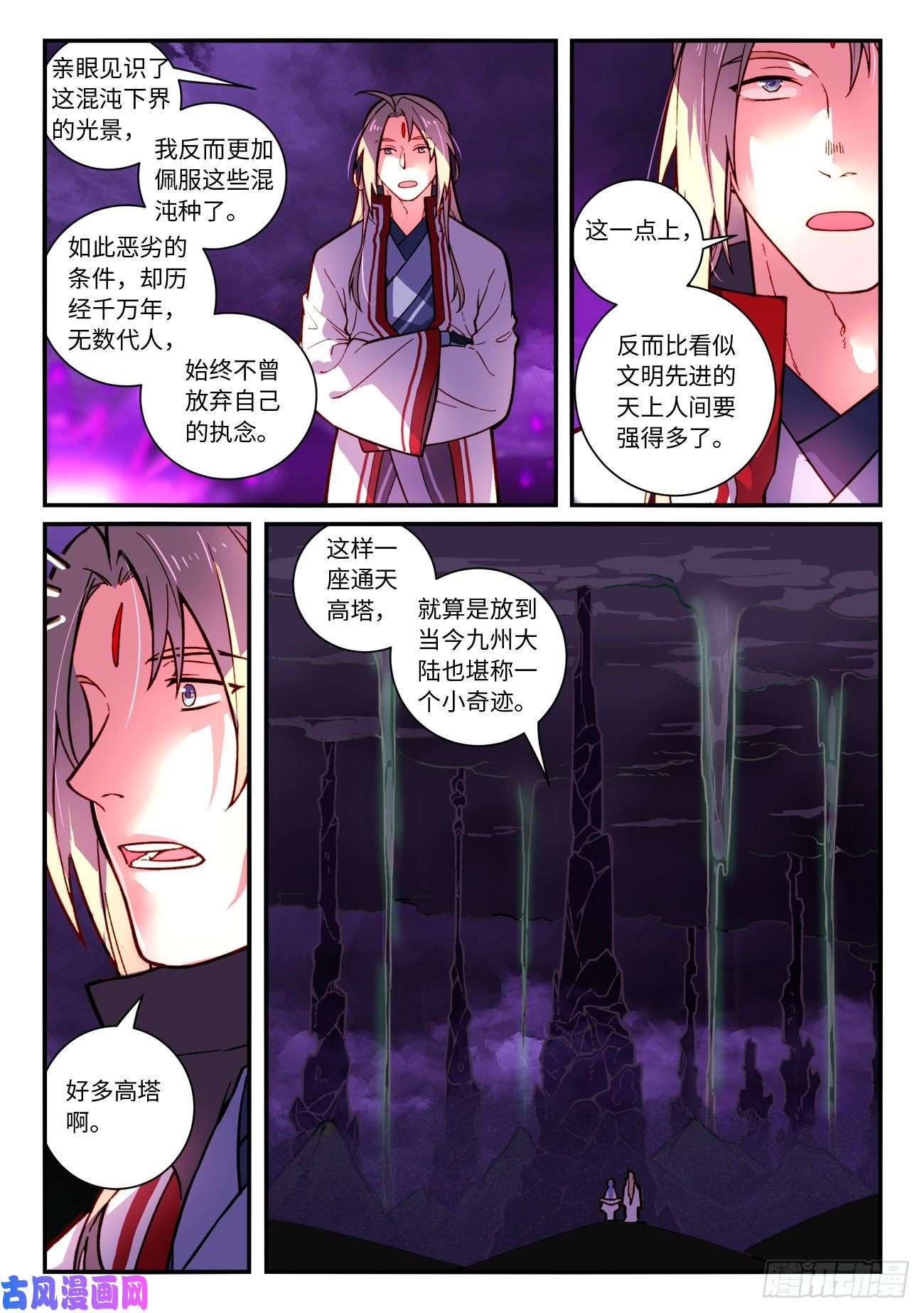 从前有座灵剑山第七百二十五话