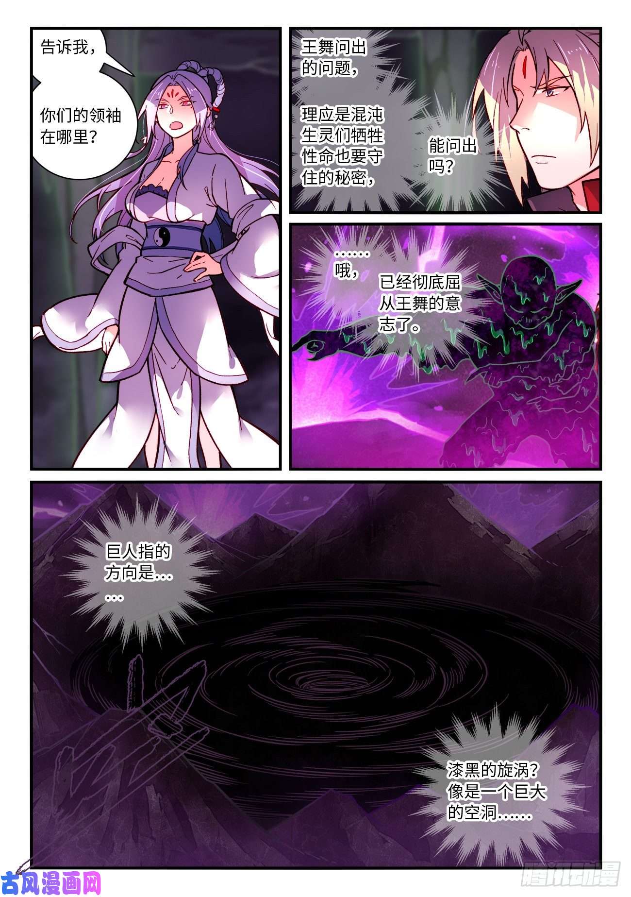 从前有座灵剑山第七百二十五话