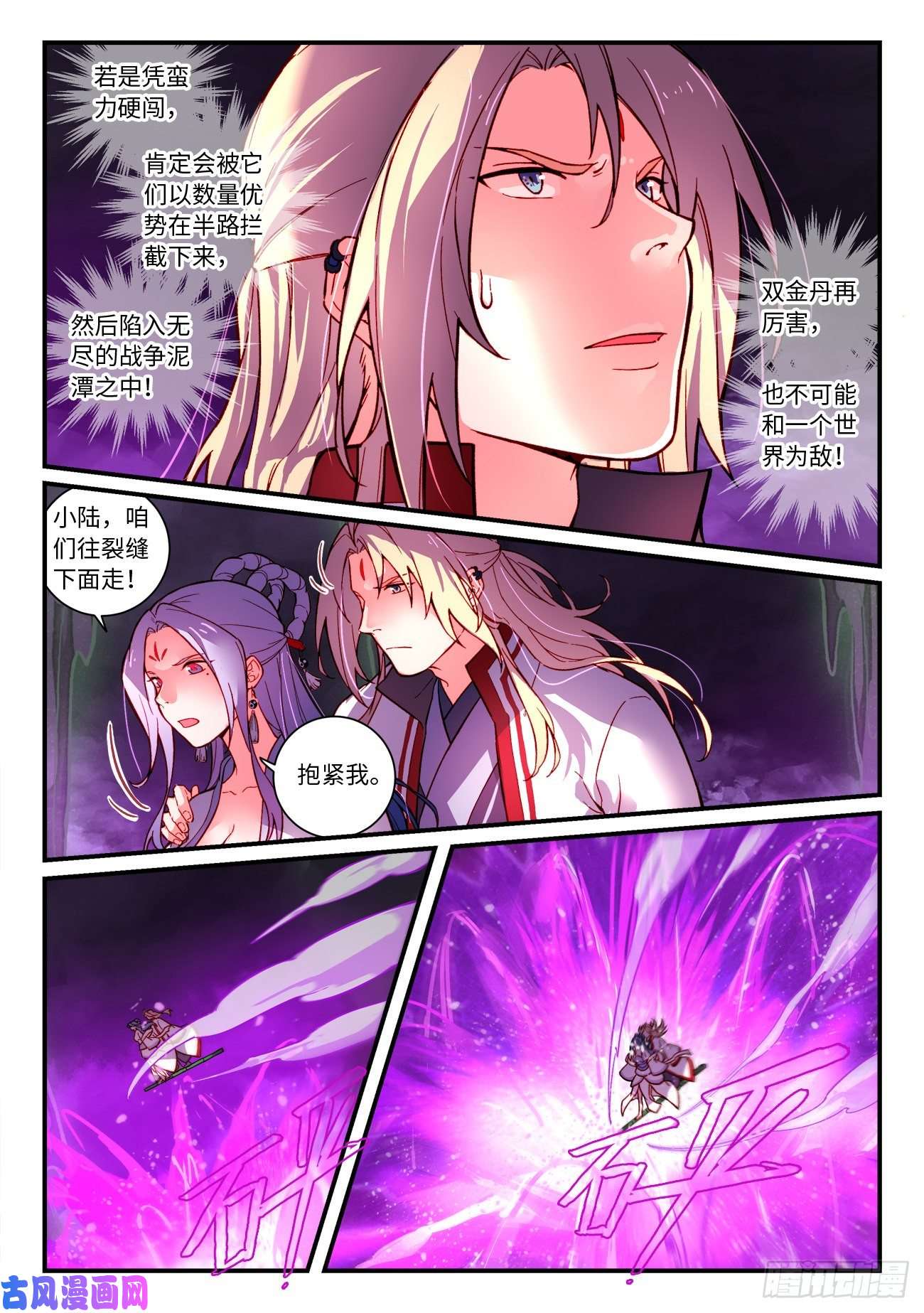 从前有座灵剑山第七百二十六话