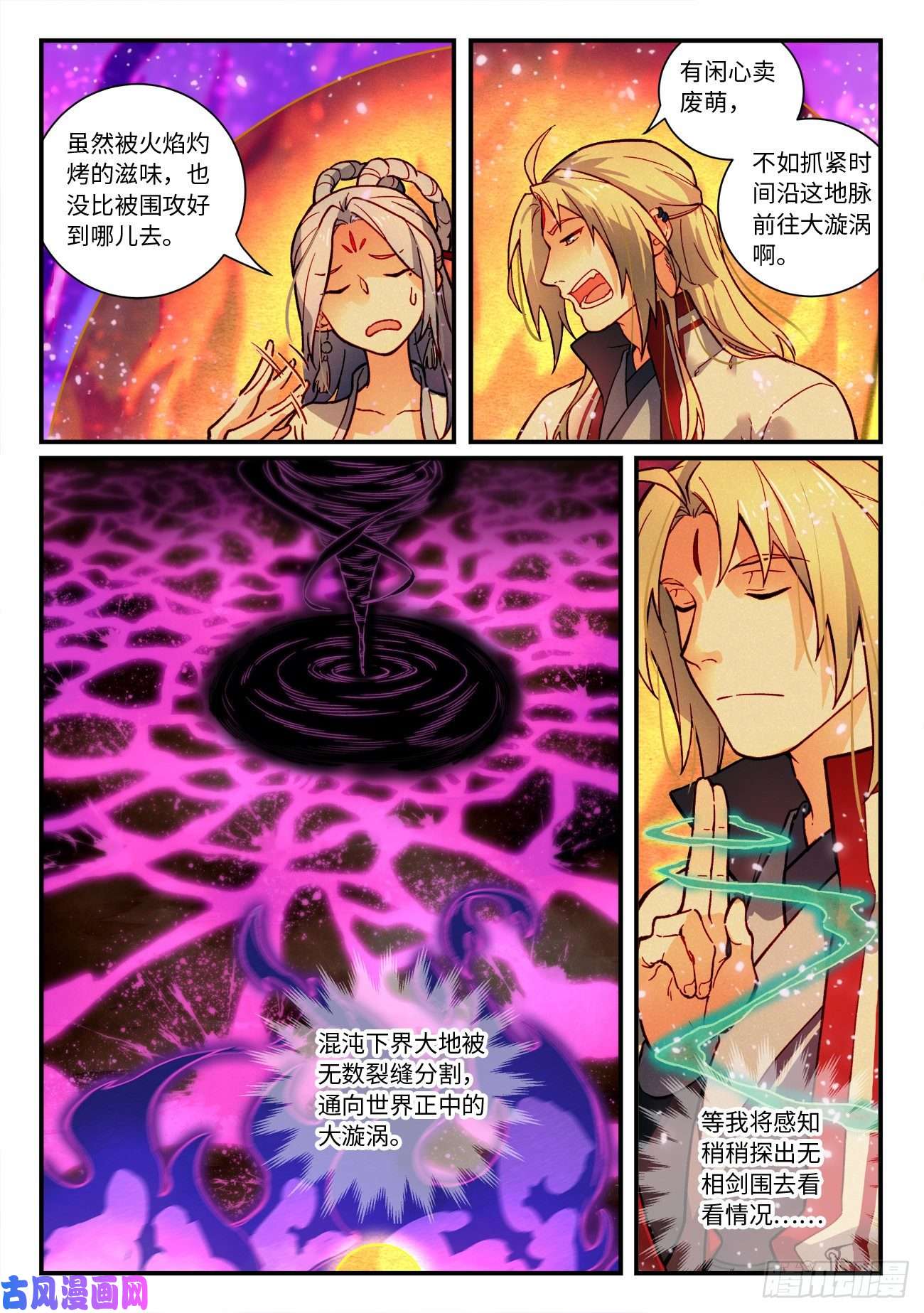 从前有座灵剑山第七百二十六话