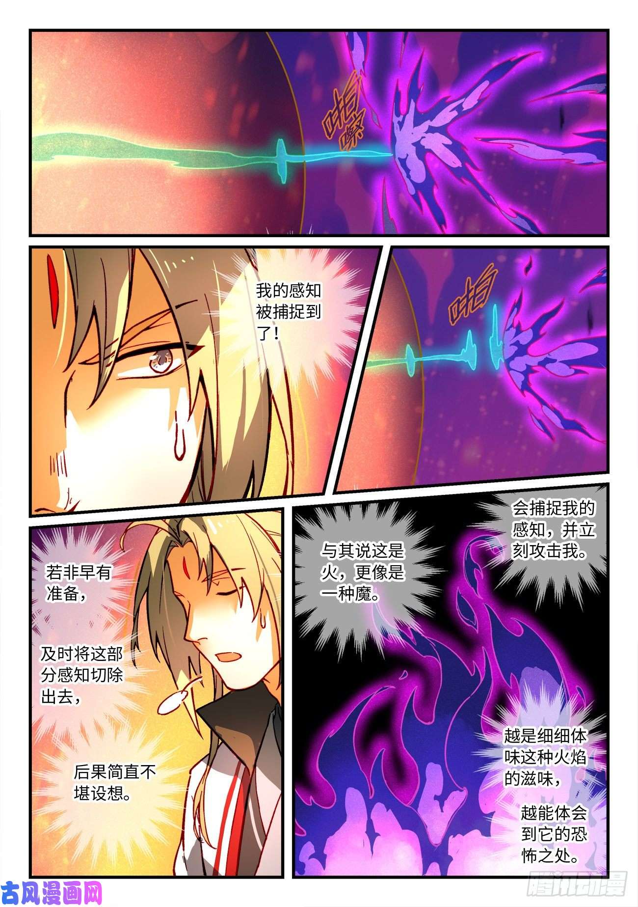 从前有座灵剑山第七百二十六话