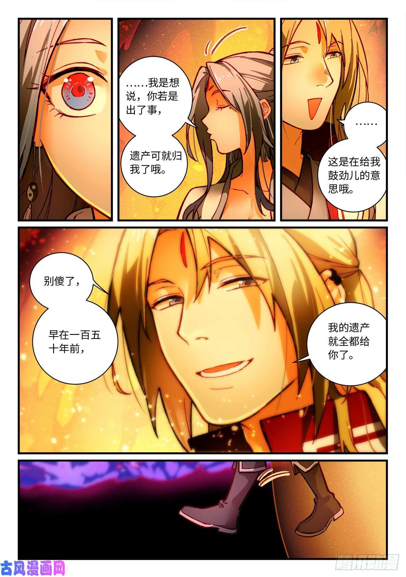 从前有座灵剑山第七百二十八话