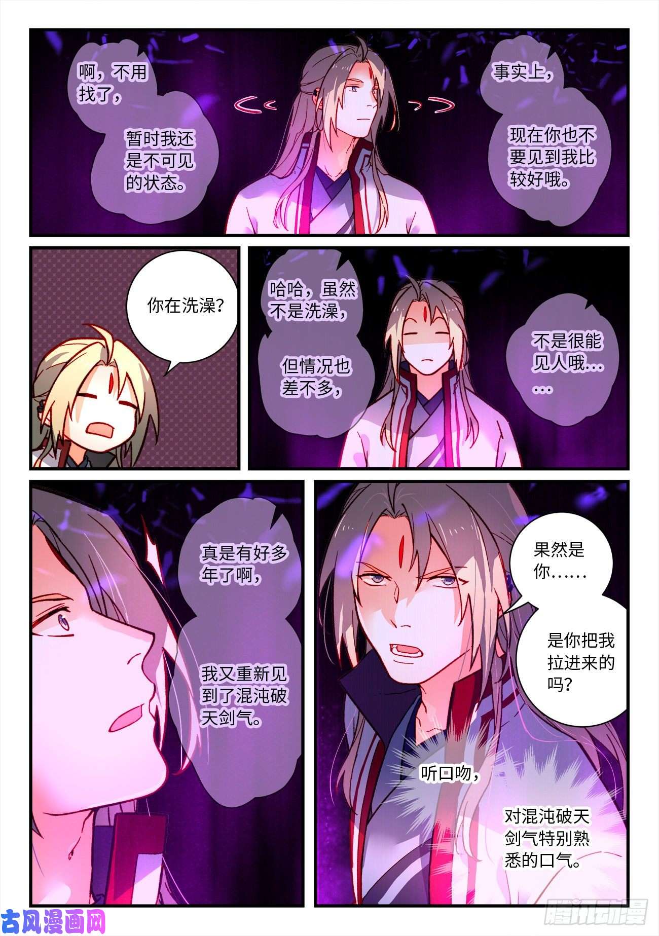 从前有座灵剑山第七百二十八话