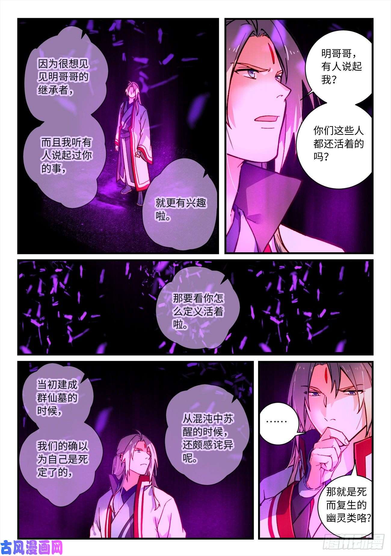 从前有座灵剑山第七百二十八话