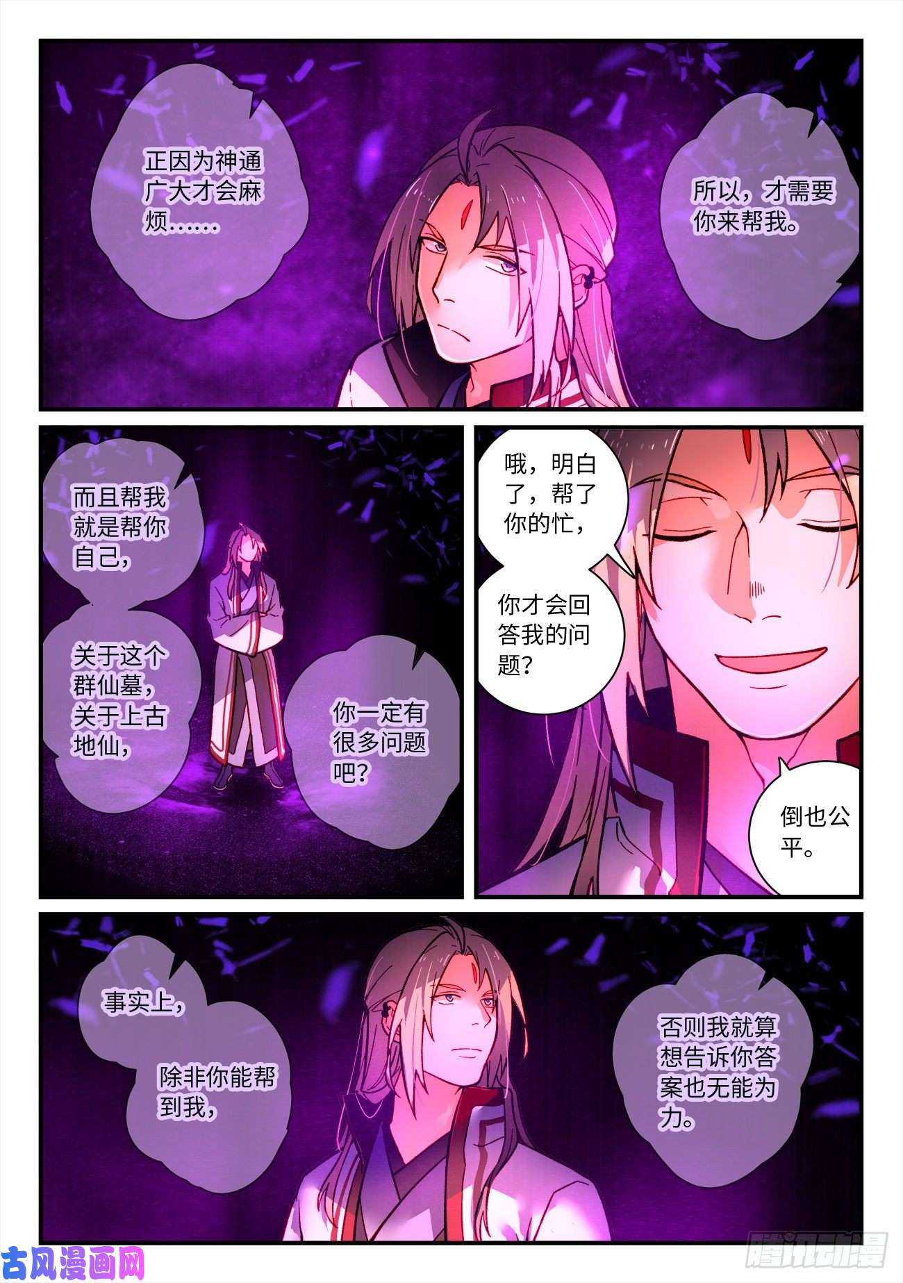 从前有座灵剑山第七百二十八话