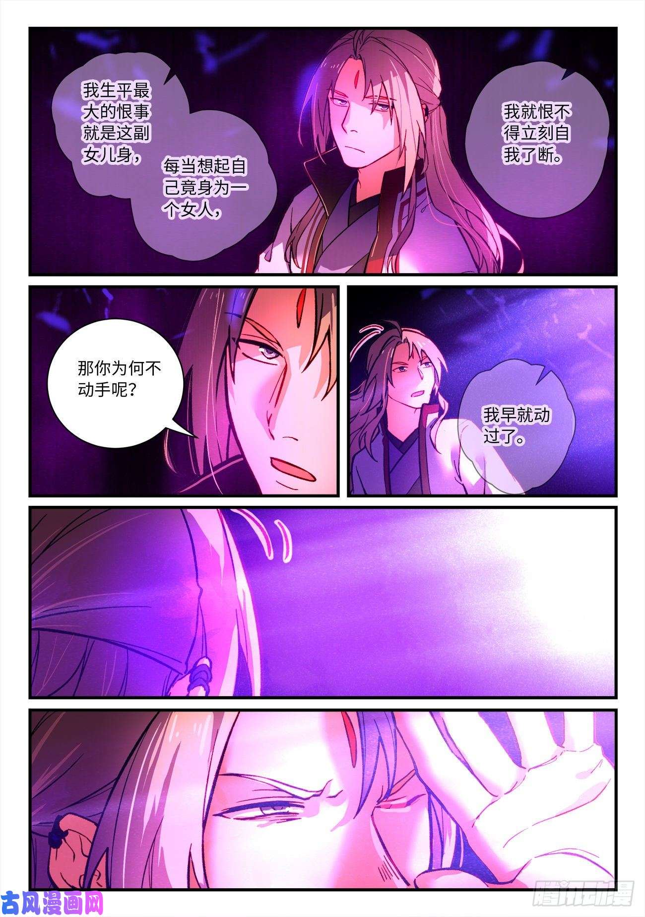 从前有座灵剑山第七百二十九话