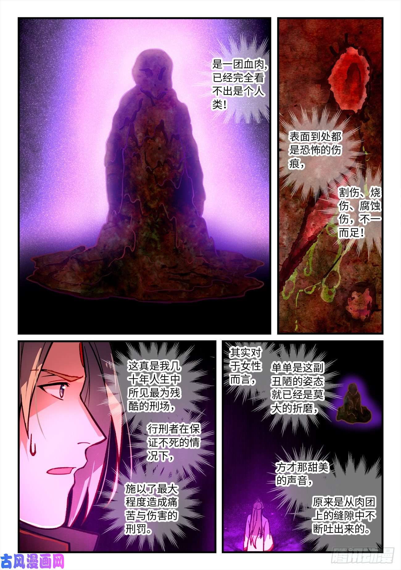从前有座灵剑山第七百二十九话