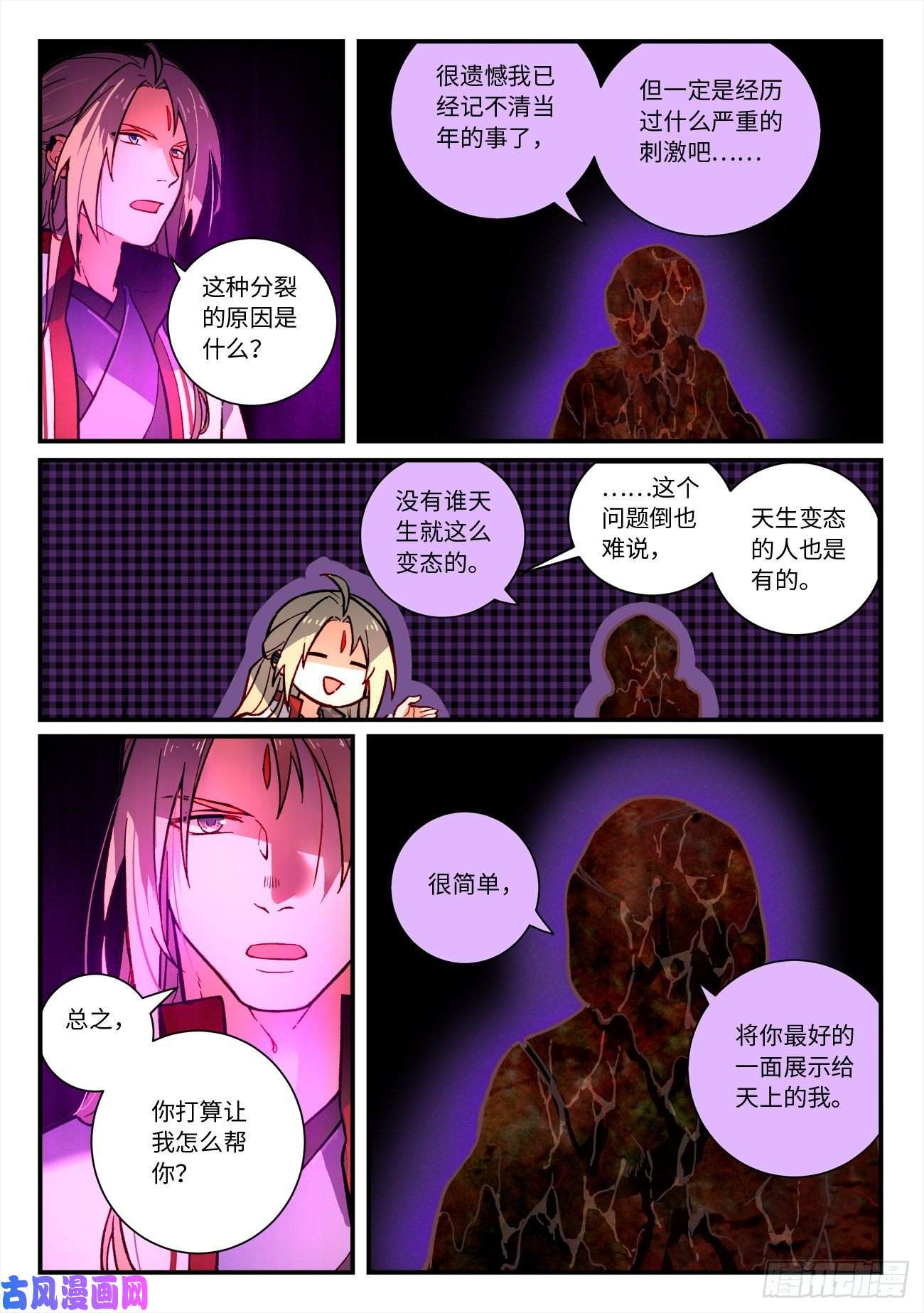 从前有座灵剑山第七百二十九话