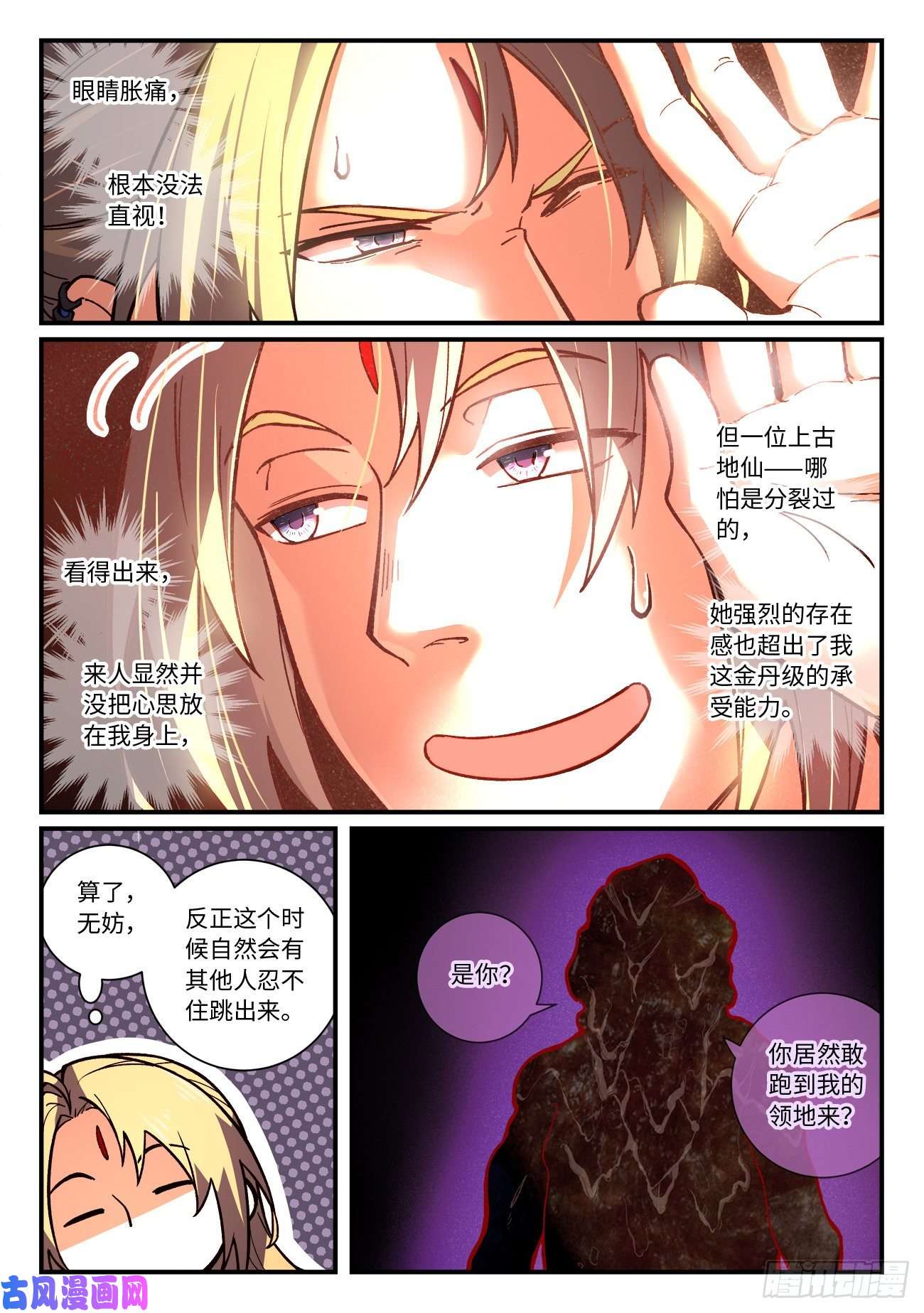从前有座灵剑山第七百三十话
