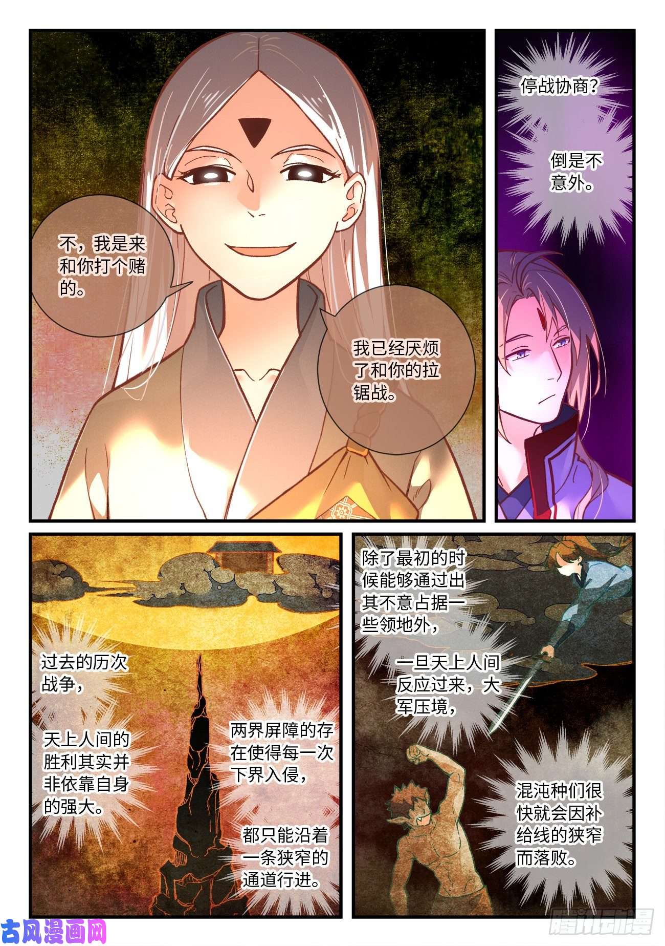 从前有座灵剑山第七百三十话