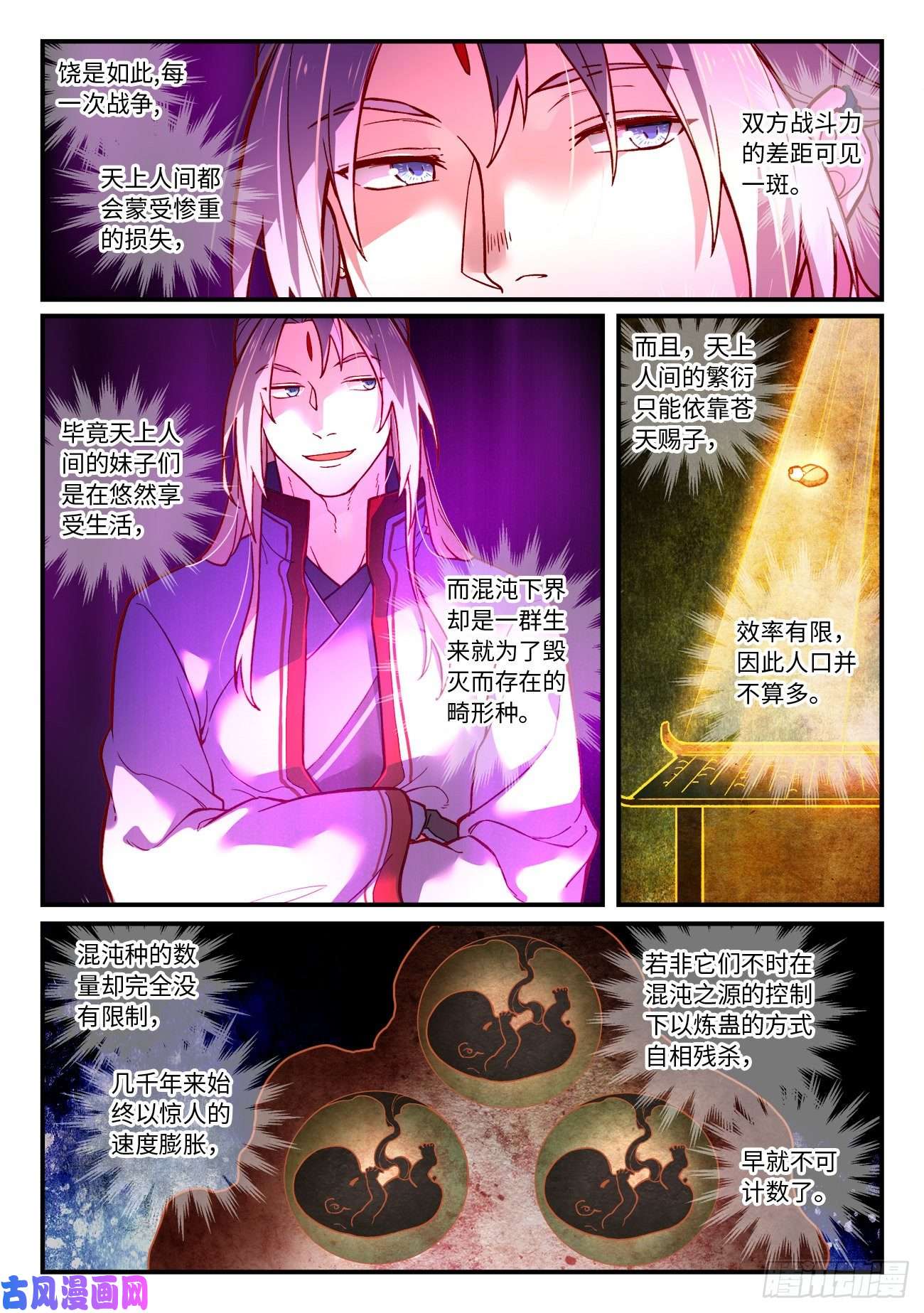 从前有座灵剑山第七百三十话